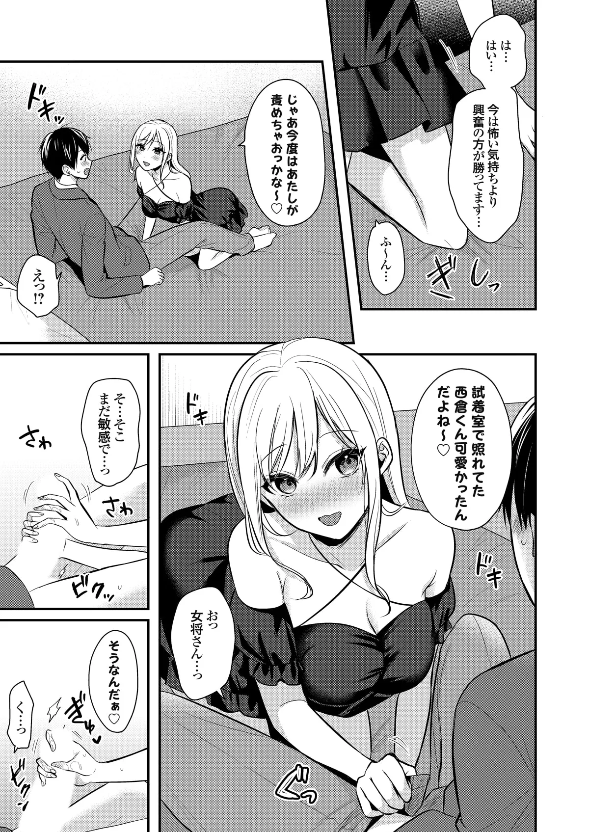 Ore no Natsuyasumi wa Gal no Wakaokami to Beit Seikatsu!? page 308 - handjob big breasts hentai manga - read online free