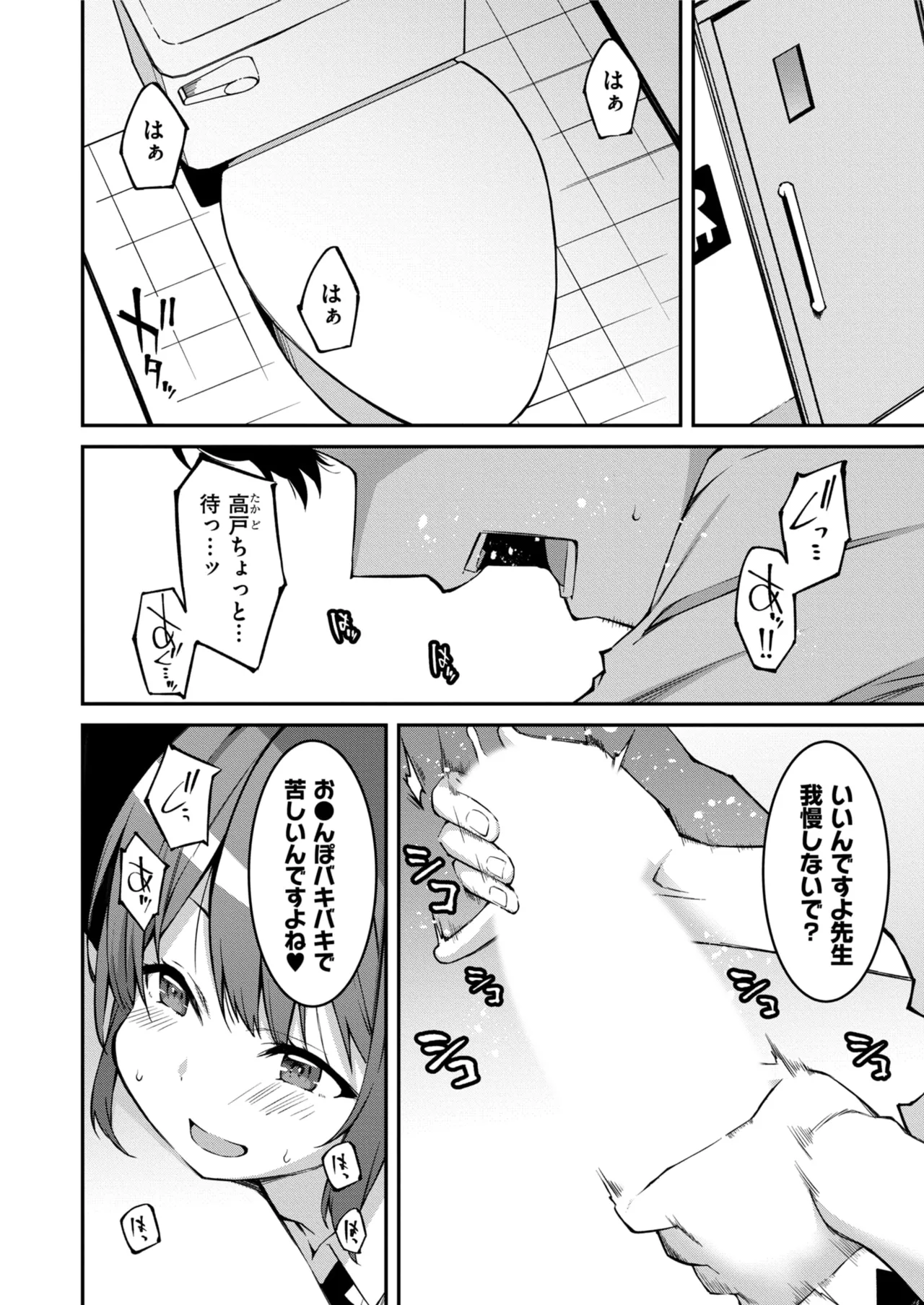 Namaiki Gyaru ni Zako Atsukai Sareta Ore ~ Meikko ga Guigui Kuru! Ch. 01-09 page 144 - nakadashi full censorship hentai manga - read online free