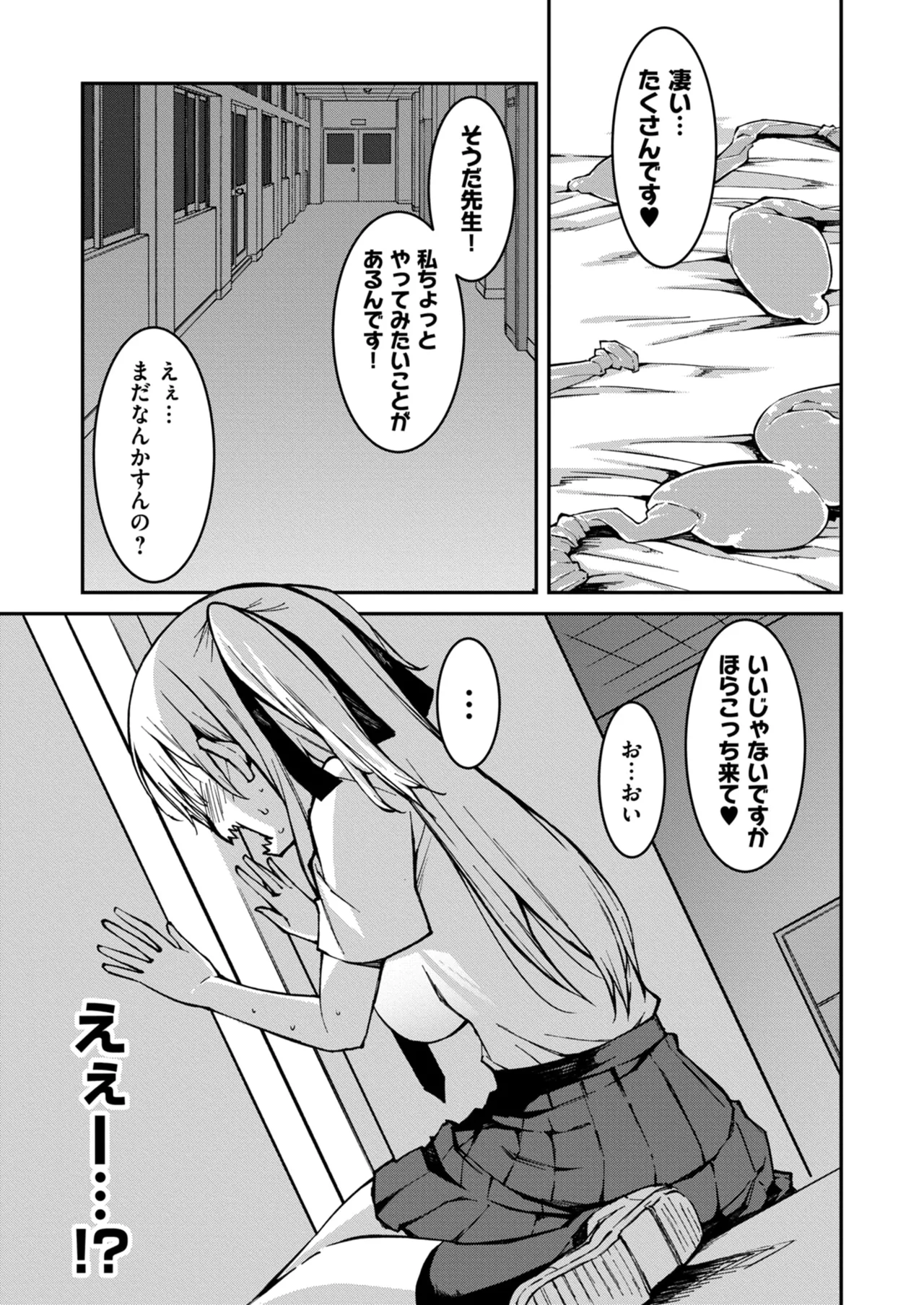 Namaiki Gyaru ni Zako Atsukai Sareta Ore ~ Meikko ga Guigui Kuru! Ch. 01-09 page 165 - nakadashi full censorship hentai manga - read online free