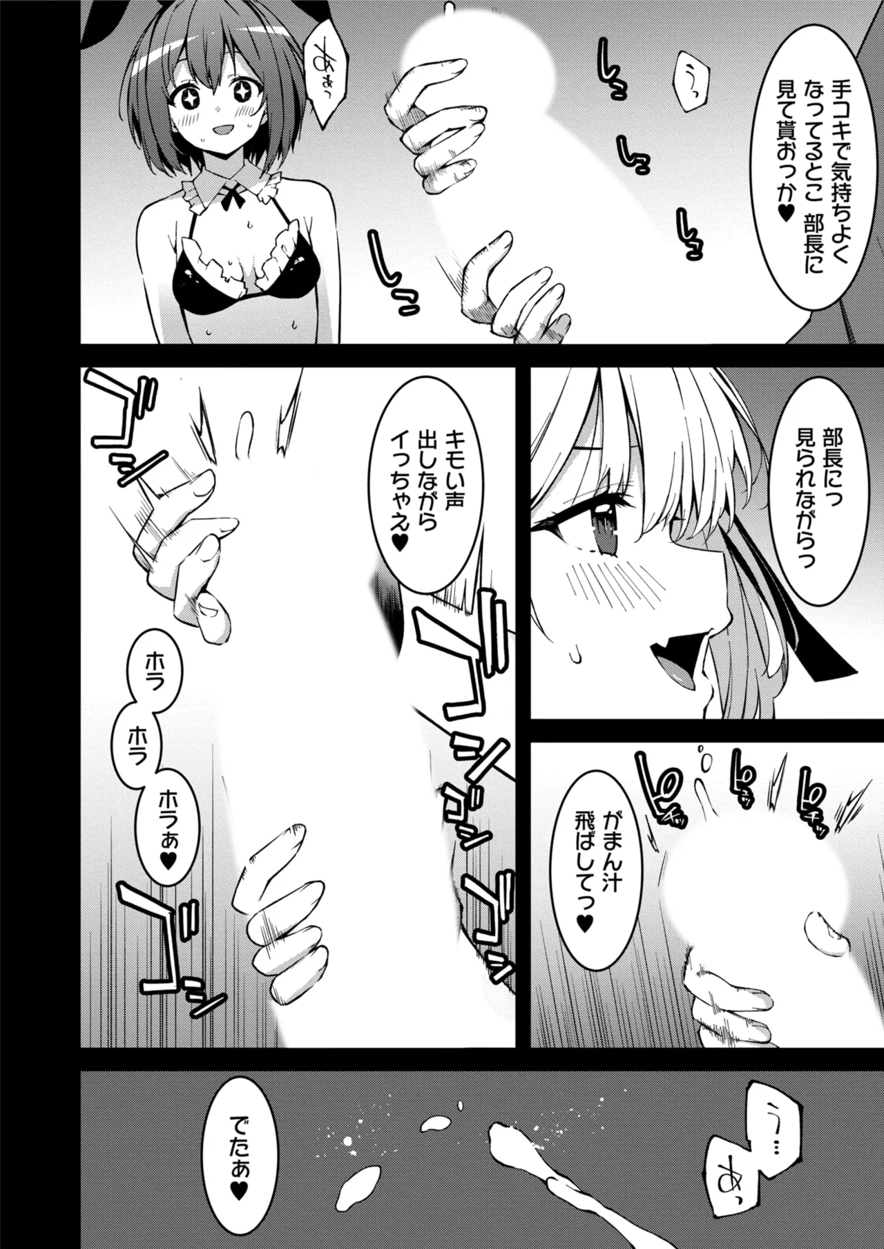 Namaiki Gyaru ni Zako Atsukai Sareta Ore ~ Meikko ga Guigui Kuru! Ch. 01-09 page 171 - handjob inseki hentai manga - read online free