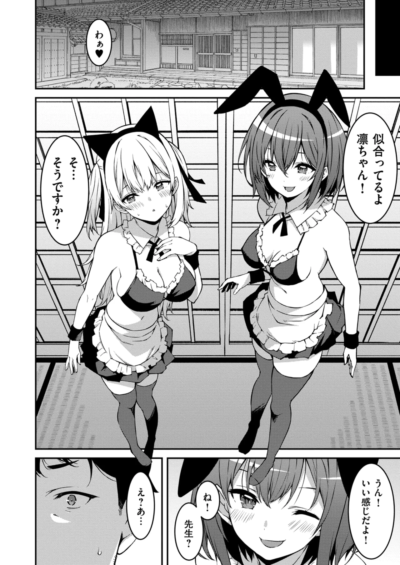 Namaiki Gyaru ni Zako Atsukai Sareta Ore ~ Meikko ga Guigui Kuru! Ch. 01-09 page 177 - nakadashi full censorship hentai manga - read online free