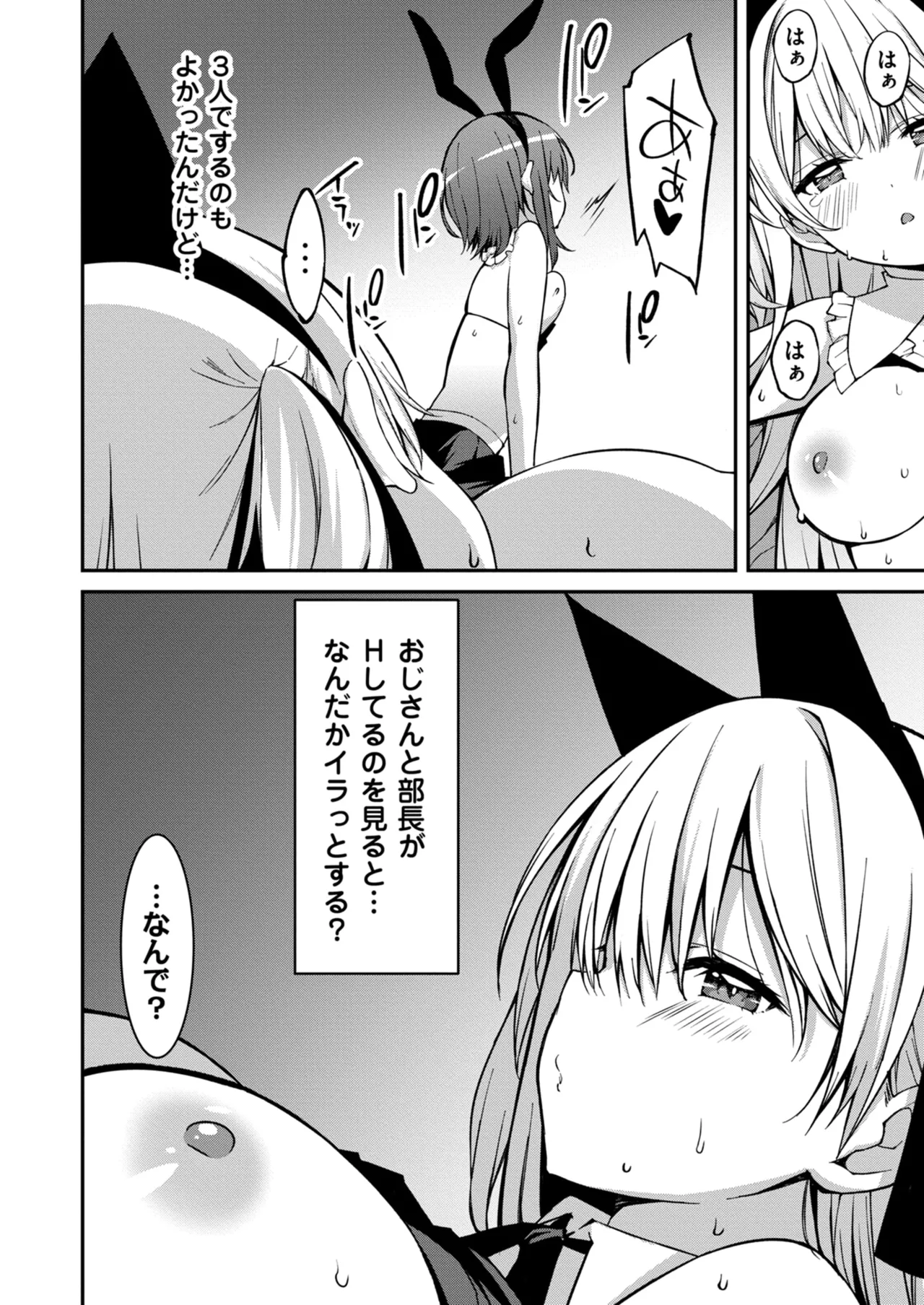 Namaiki Gyaru ni Zako Atsukai Sareta Ore ~ Meikko ga Guigui Kuru! Ch. 01-09 page 193 - handjob inseki hentai manga - read online free