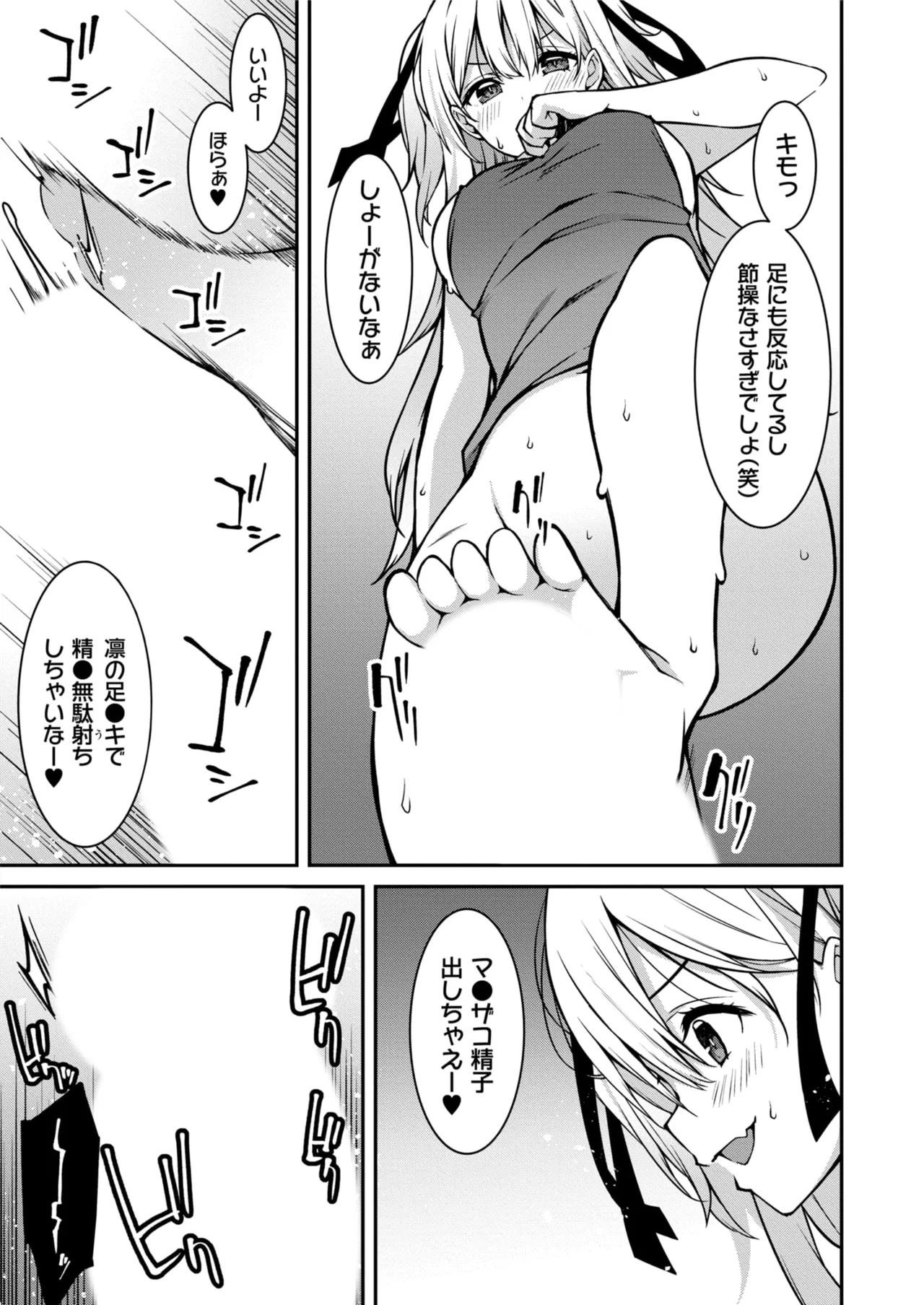 Namaiki Gyaru ni Zako Atsukai Sareta Ore ~ Meikko ga Guigui Kuru! Ch. 01-09 page 211 - handjob inseki hentai manga - read online free