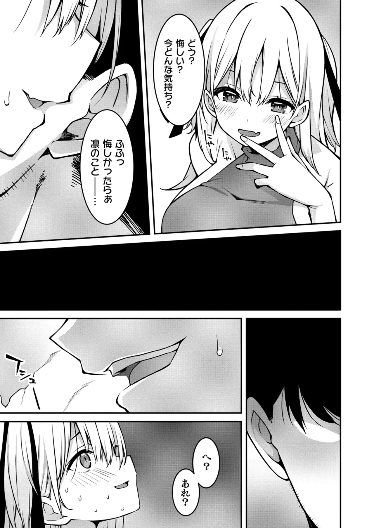 Namaiki Gyaru ni Zako Atsukai Sareta Ore ~ Meikko ga Guigui Kuru! Ch. 01-09 page 213 - nakadashi full censorship hentai manga - read online free