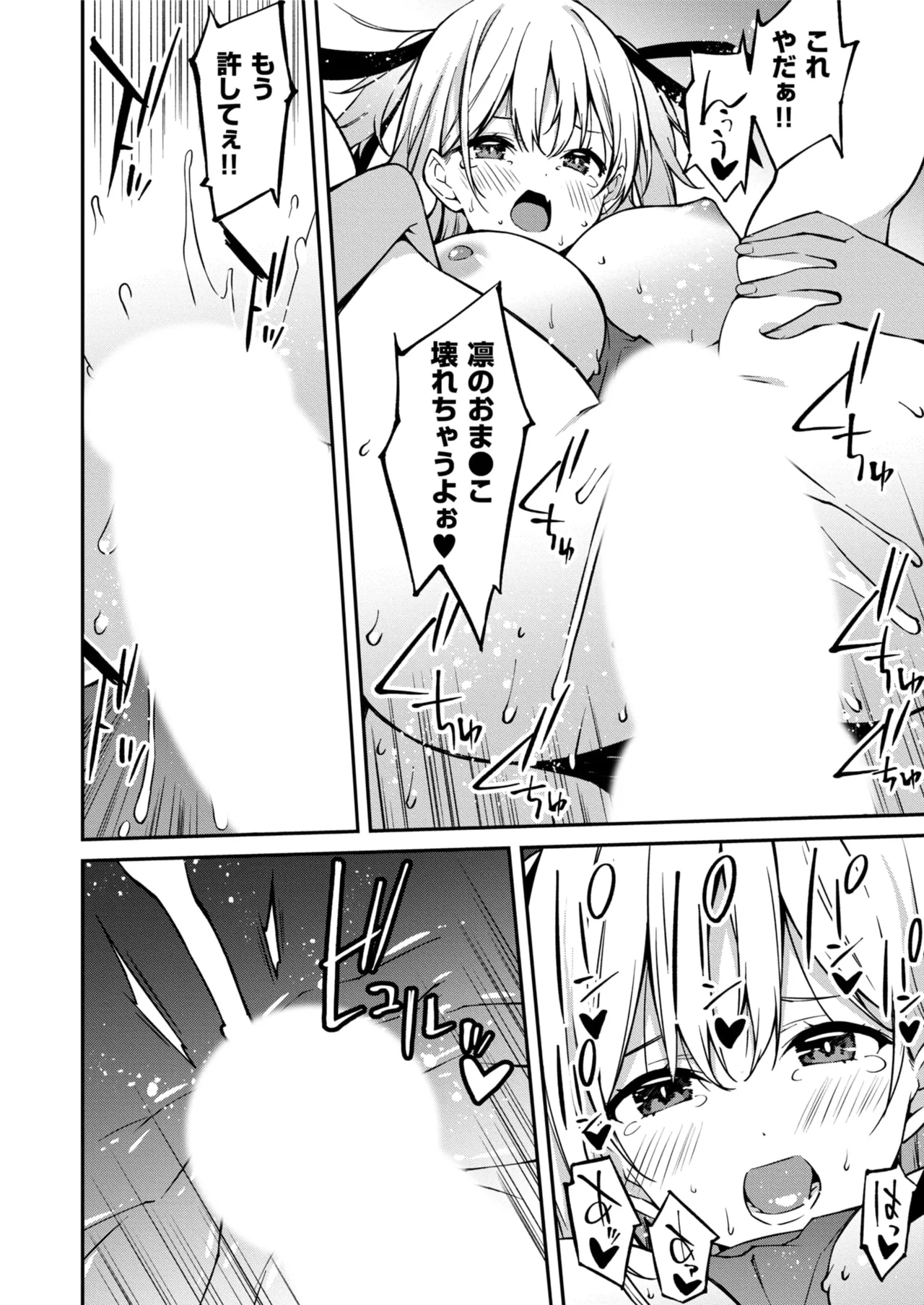Namaiki Gyaru ni Zako Atsukai Sareta Ore ~ Meikko ga Guigui Kuru! Ch. 01-09 page 218 - nakadashi full censorship hentai manga - read online free