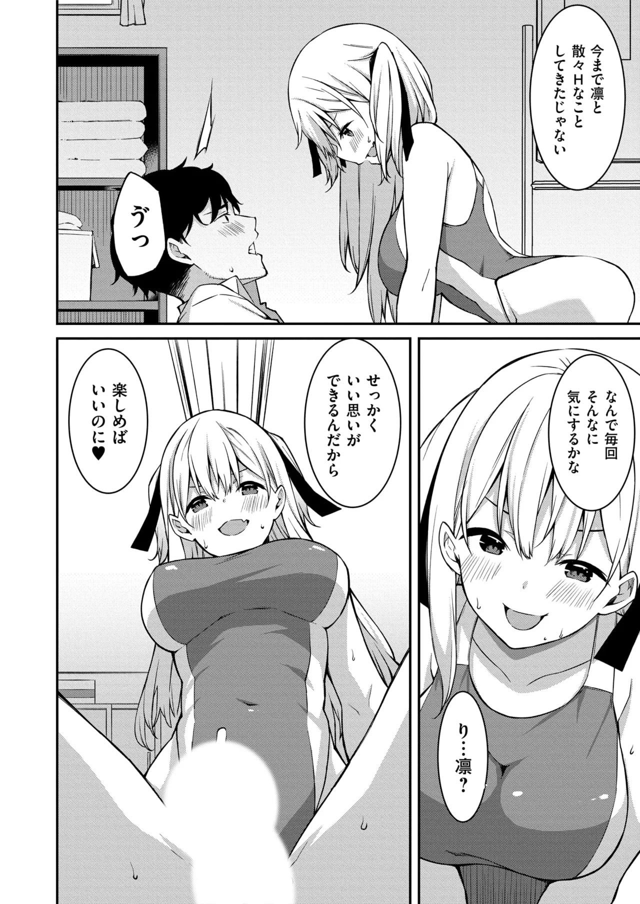 Namaiki Gyaru ni Zako Atsukai Sareta Ore ~ Meikko ga Guigui Kuru! Ch. 01-09 page 47 - handjob inseki hentai manga - read online free