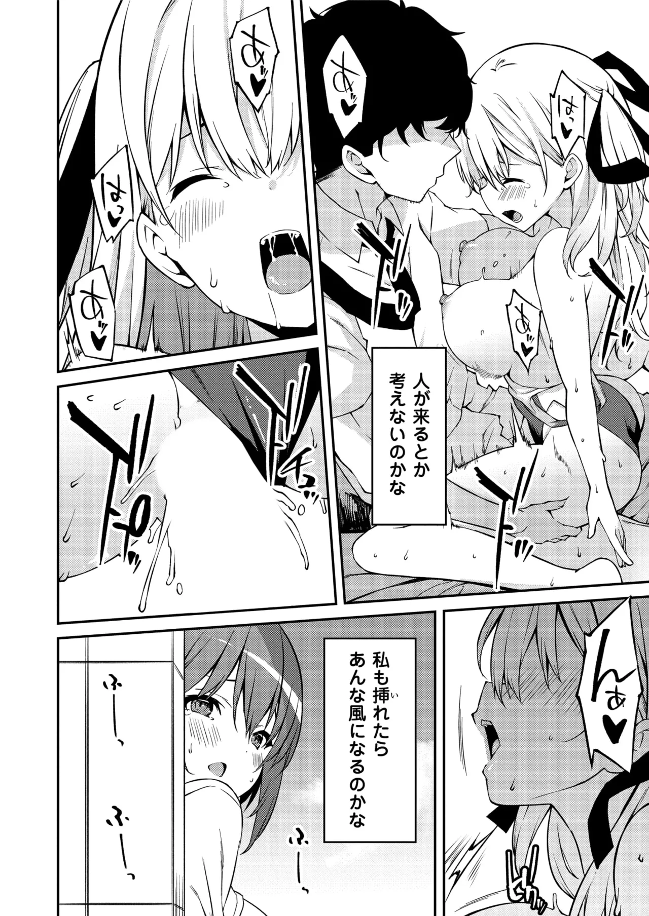 Namaiki Gyaru ni Zako Atsukai Sareta Ore ~ Meikko ga Guigui Kuru! Ch. 01-09 page 79 - nakadashi full censorship hentai manga - read online free