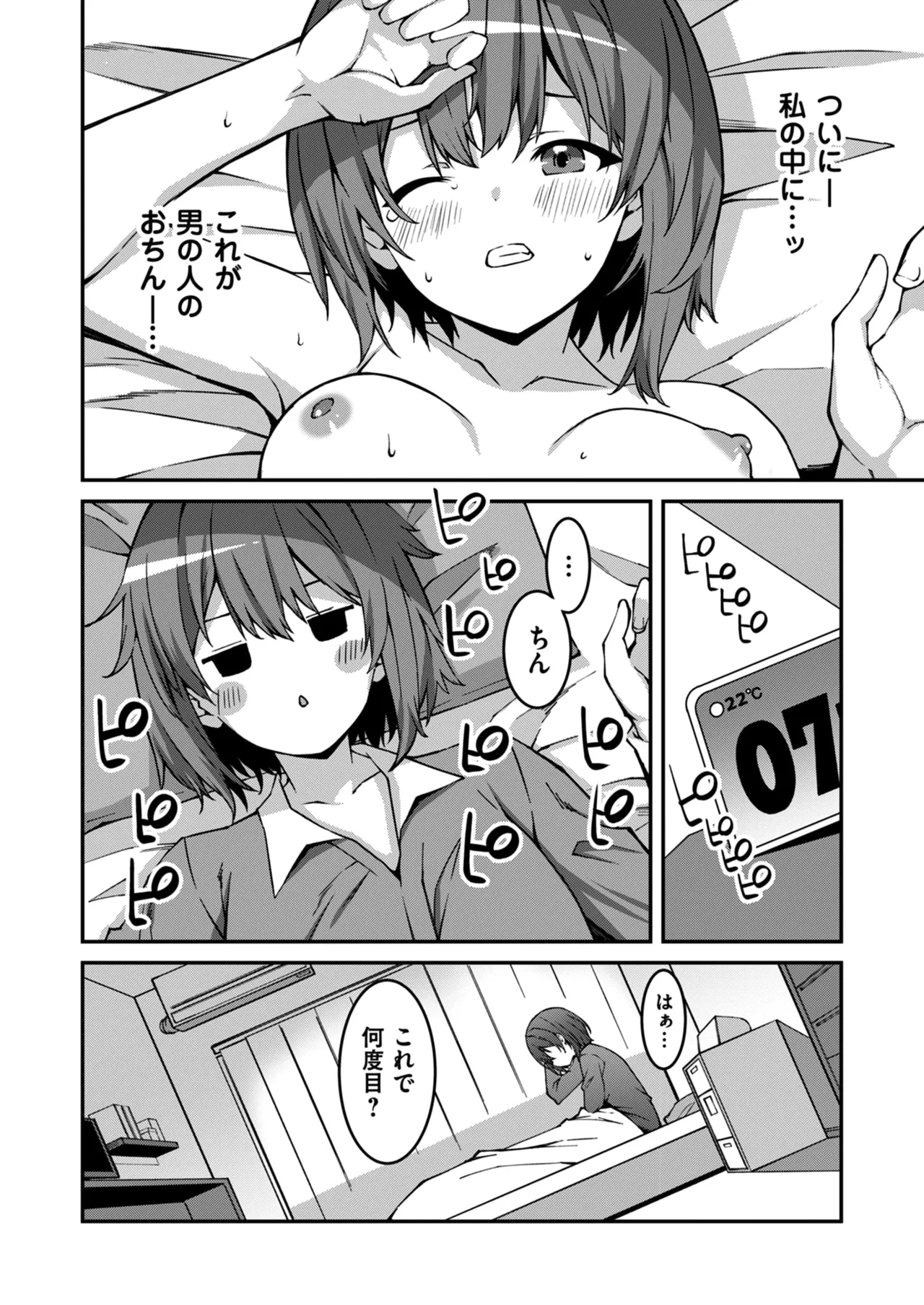 Namaiki Gyaru ni Zako Atsukai Sareta Ore ~ Meikko ga Guigui Kuru! Ch. 01-09 page 90 - handjob inseki hentai manga - read online free