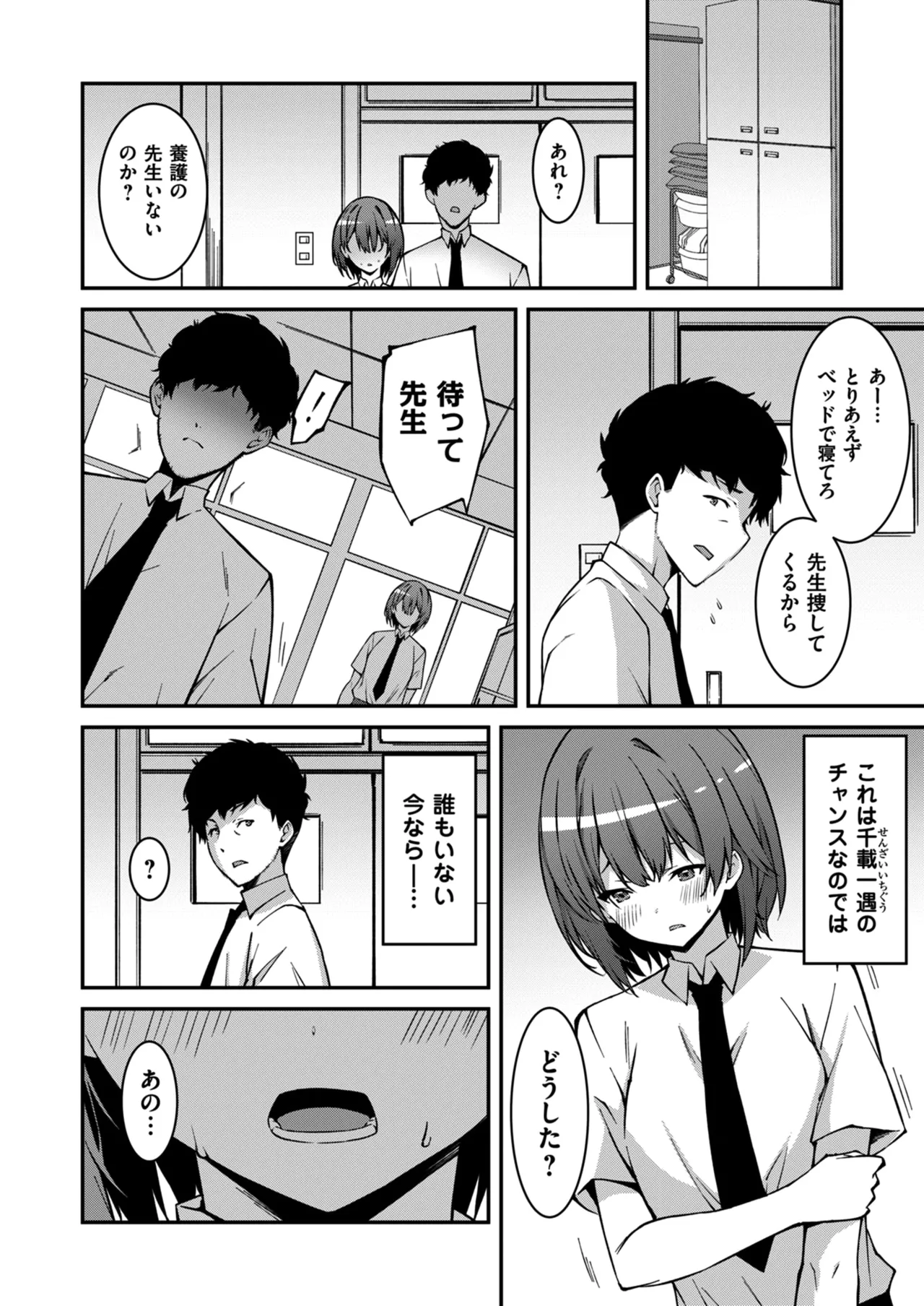 Namaiki Gyaru ni Zako Atsukai Sareta Ore ~ Meikko ga Guigui Kuru! Ch. 01-09 page 94 - nakadashi full censorship hentai manga - read online free