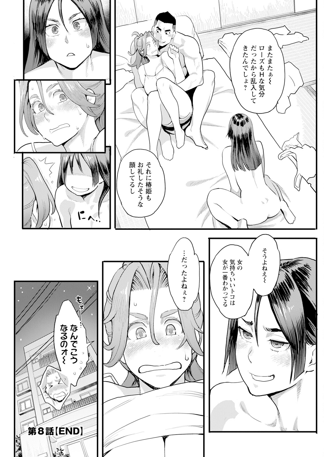 Action Pizazz 2025-04 page 102 - full censorship paizuri hentai manga - read online free