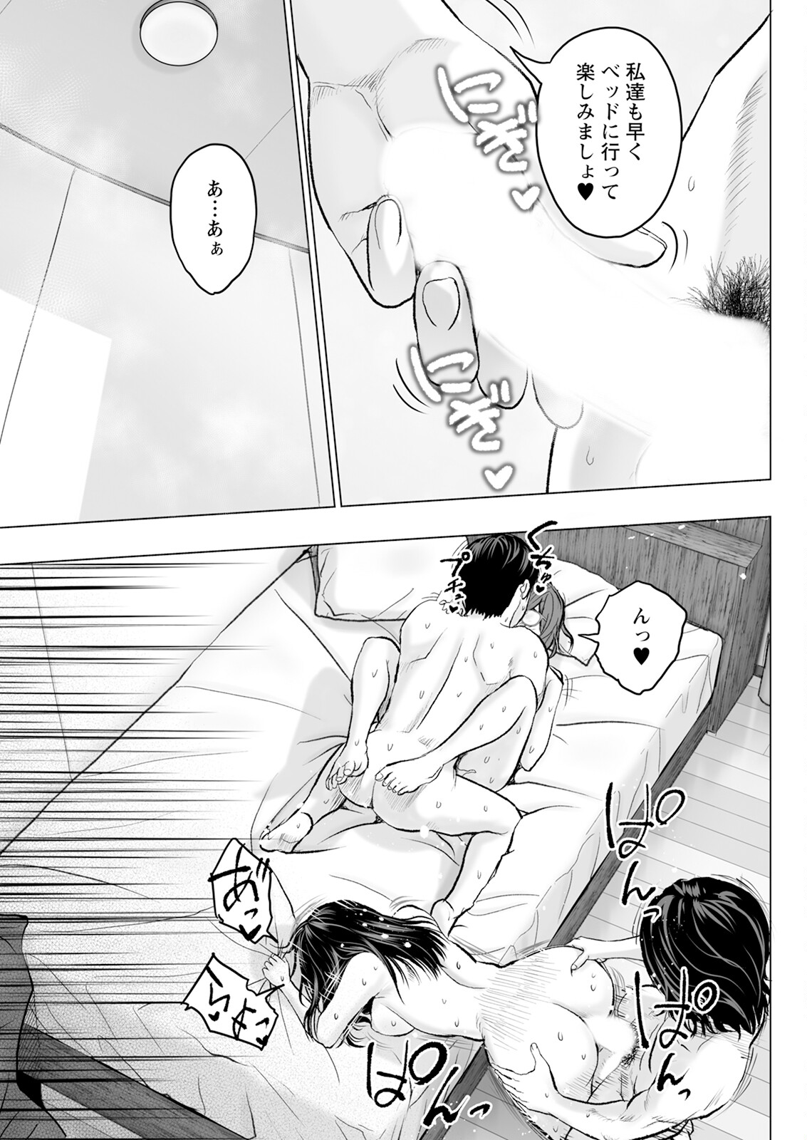 Action Pizazz 2025-04 page 109 - full censorship paizuri hentai manga - read online free