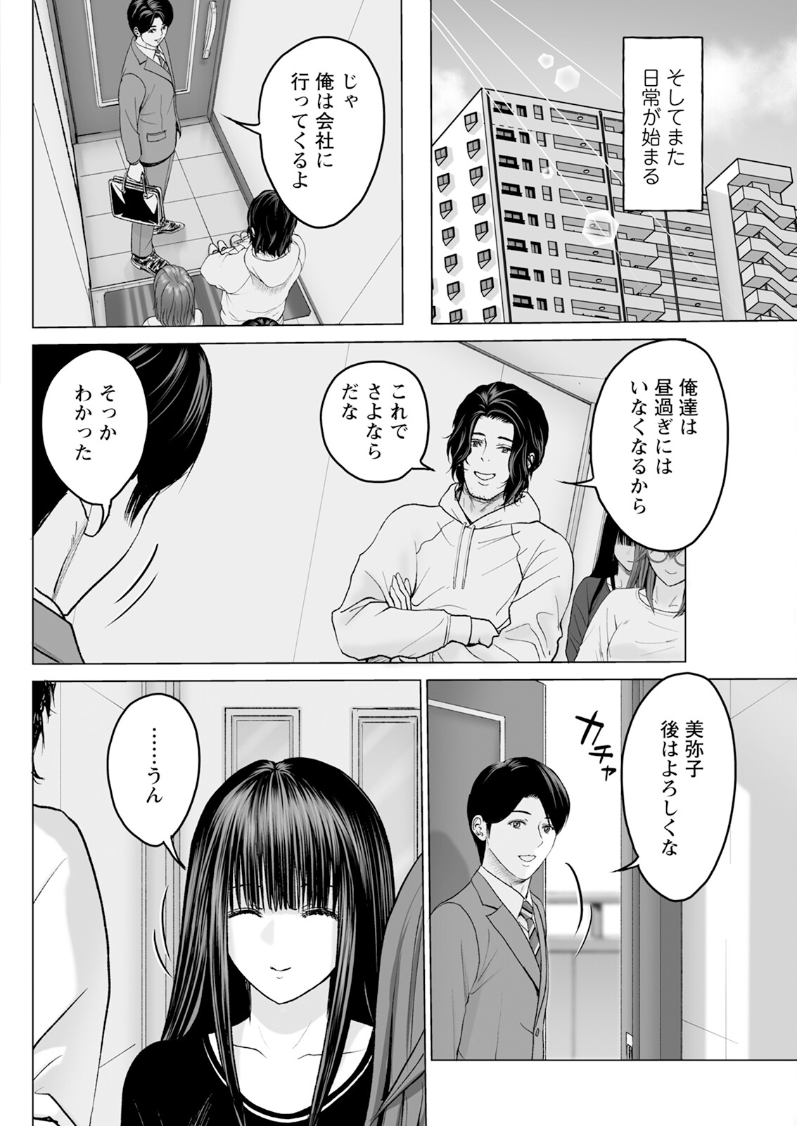 Action Pizazz 2025-04 page 116 - maid big breasts hentai manga - read online free