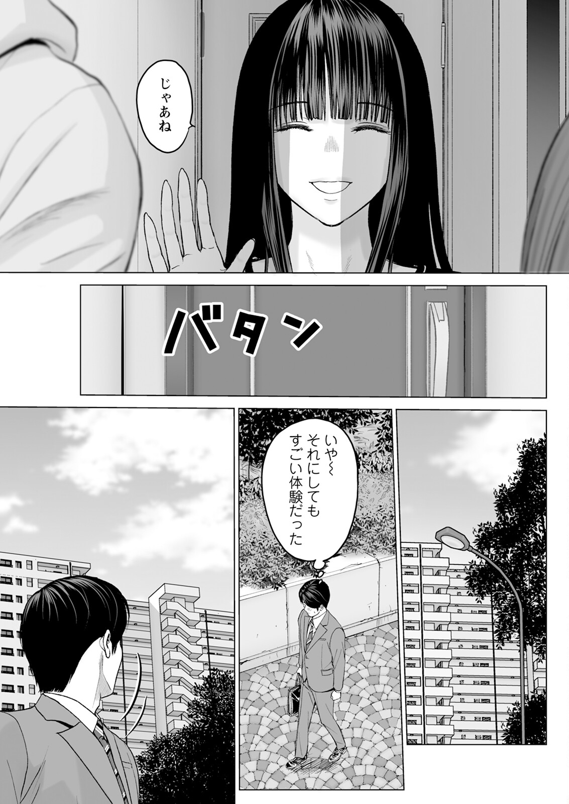 Action Pizazz 2025-04 page 117 - maid big breasts hentai manga - read online free