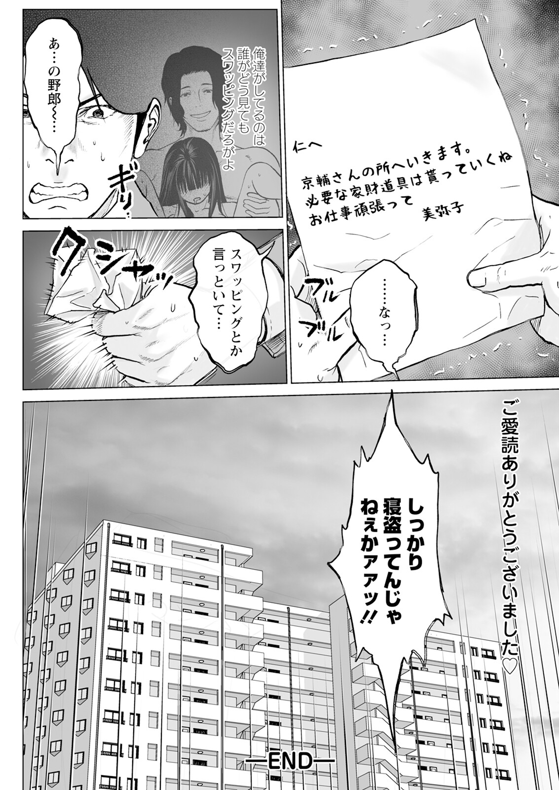 Action Pizazz 2025-04 page 120 - maid big breasts hentai manga - read online free