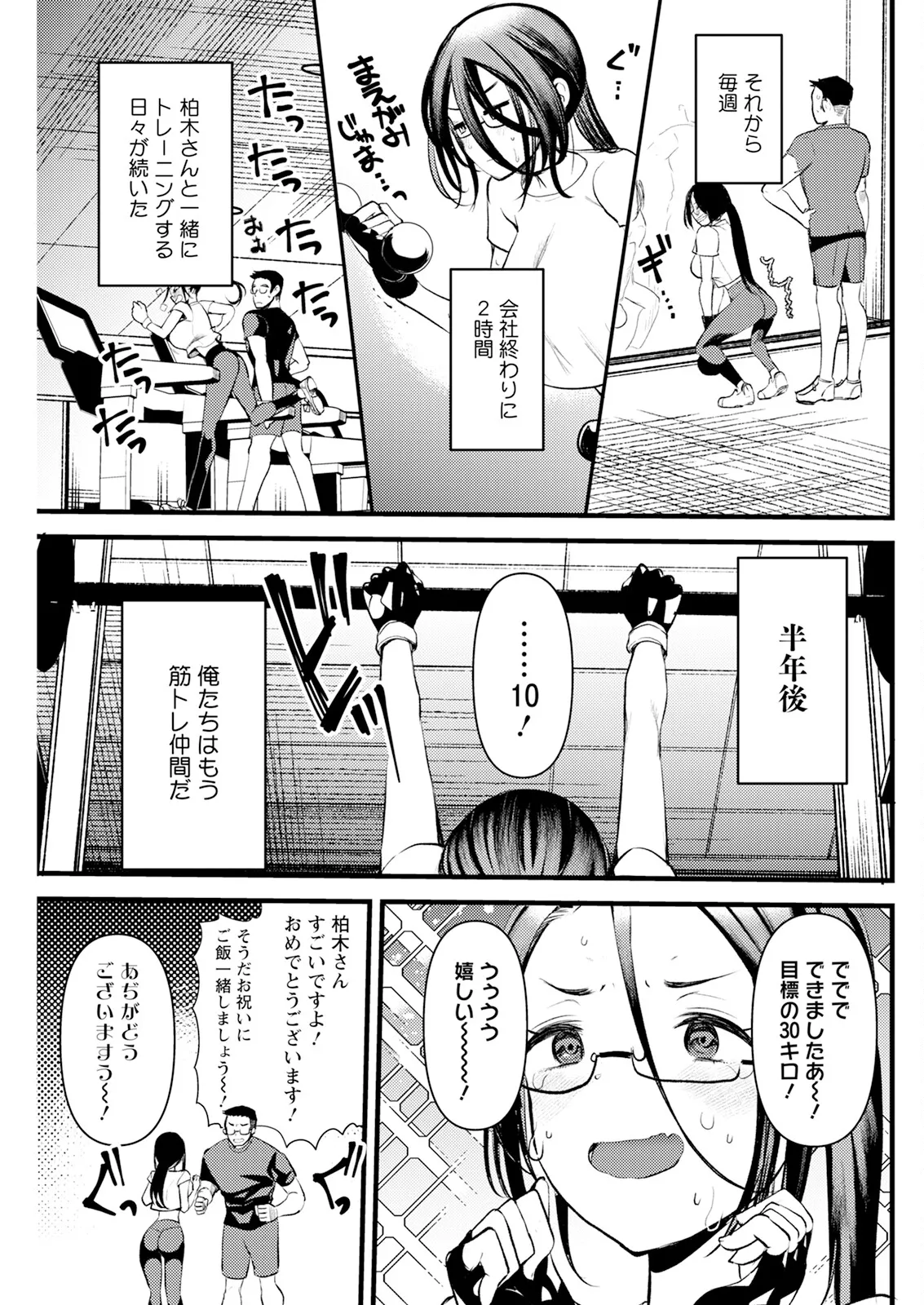 Action Pizazz 2025-04 page 125 - full censorship paizuri hentai manga - read online free