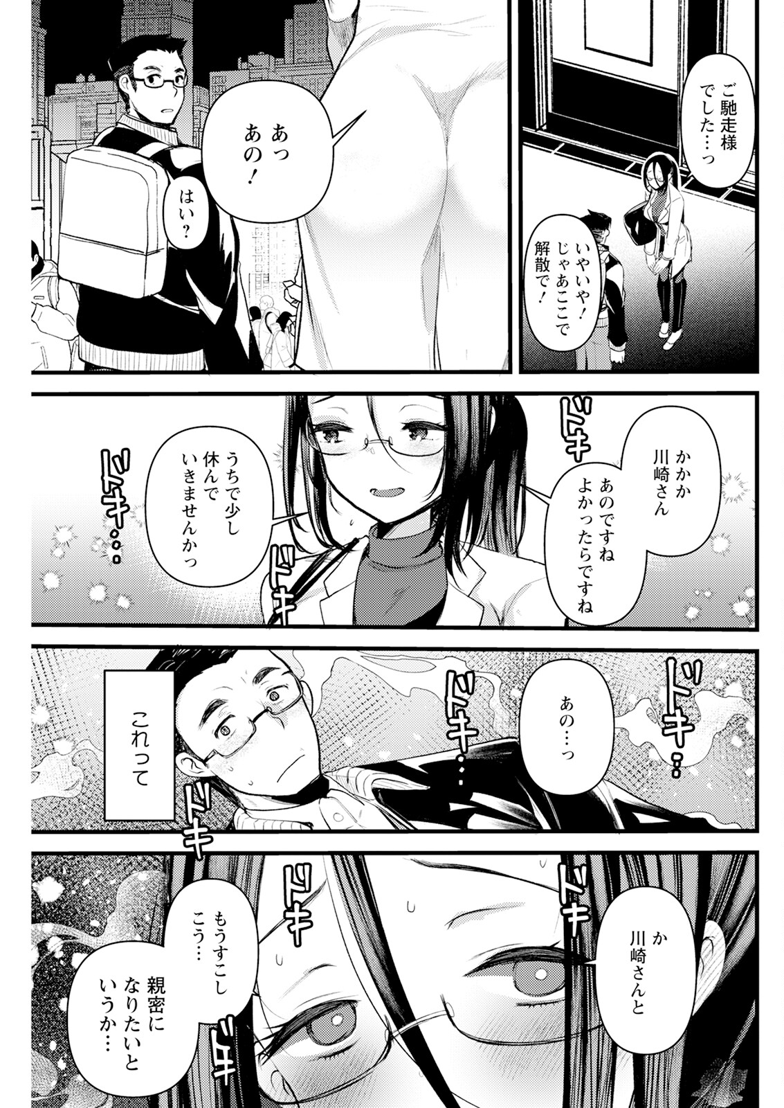 Action Pizazz 2025-04 page 127 - full censorship paizuri hentai manga - read online free