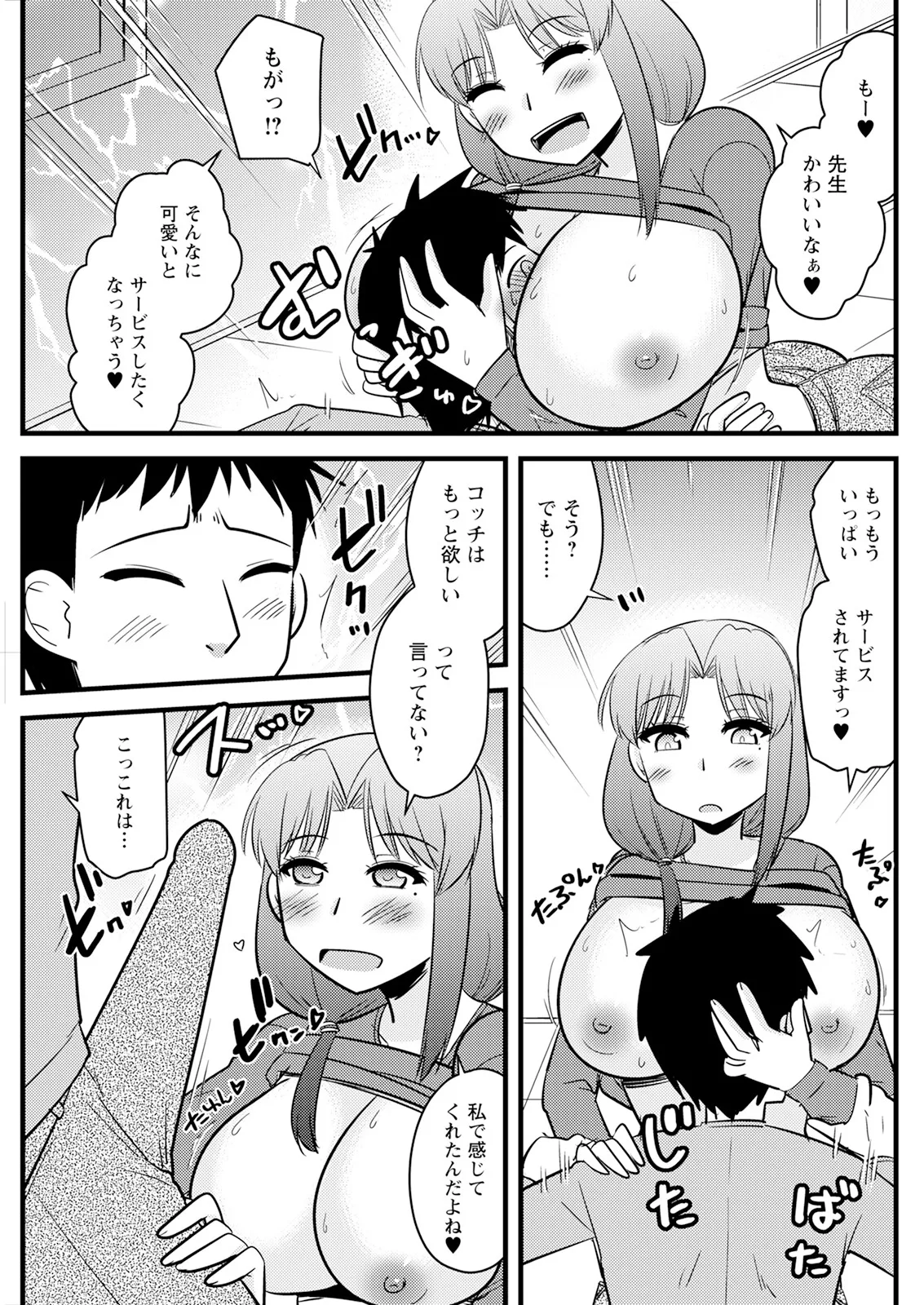 Action Pizazz 2025-04 page 143 - full censorship paizuri hentai manga - read online free