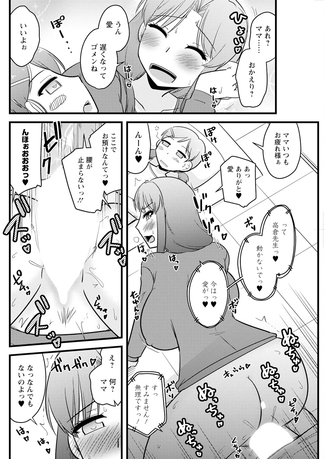 Action Pizazz 2025-04 page 150 - full censorship paizuri hentai manga - read online free