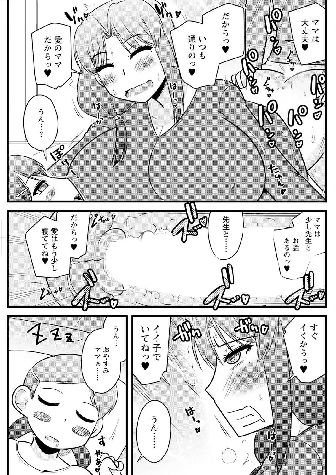 Action Pizazz 2025-04 page 151 - maid big breasts hentai manga - read online free