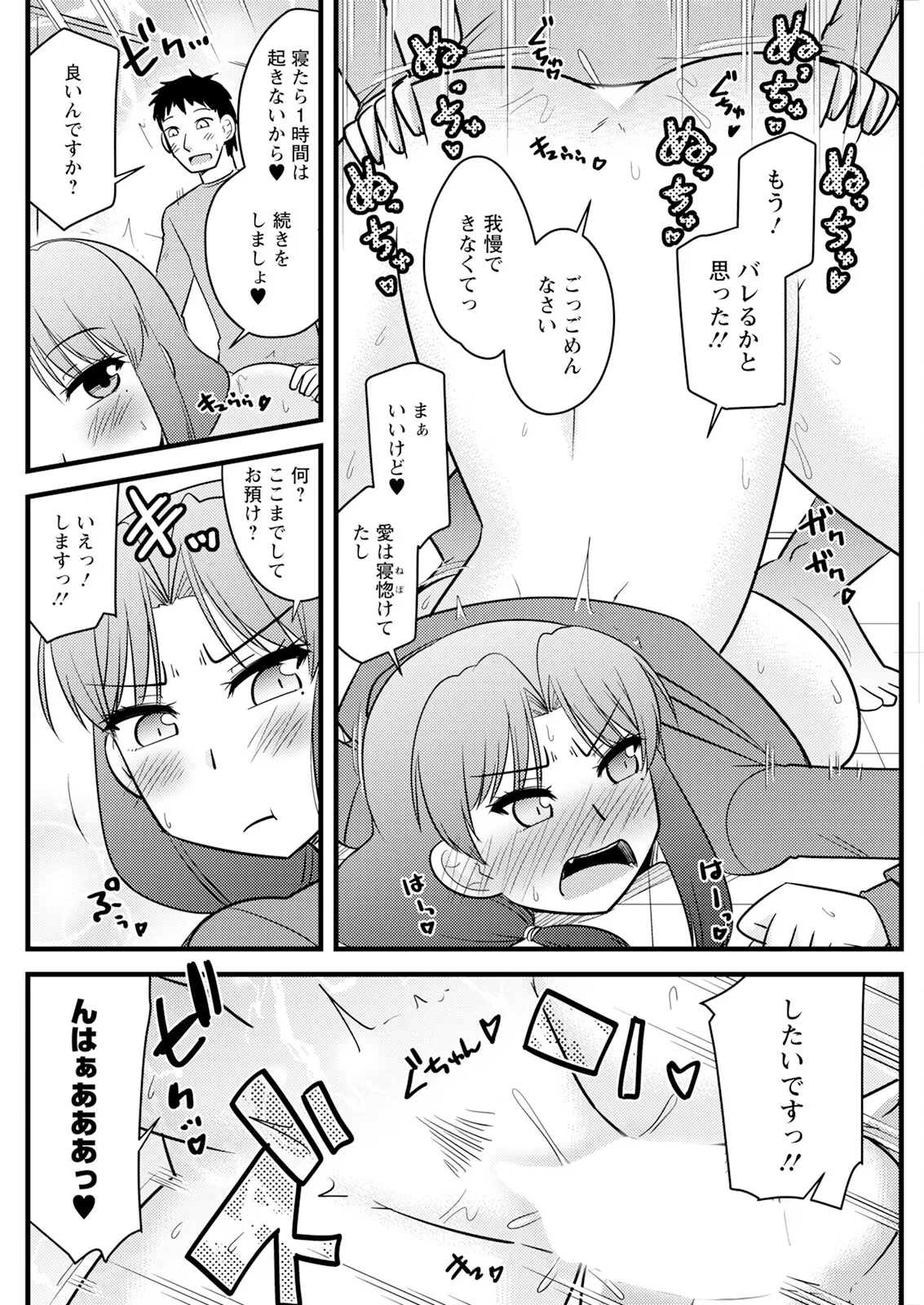 Action Pizazz 2025-04 page 152 - full censorship paizuri hentai manga - read online free