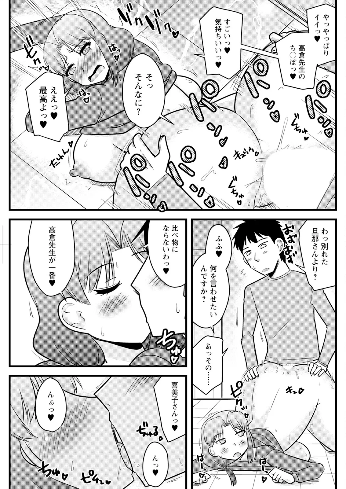 Action Pizazz 2025-04 page 153 - full censorship paizuri hentai manga - read online free