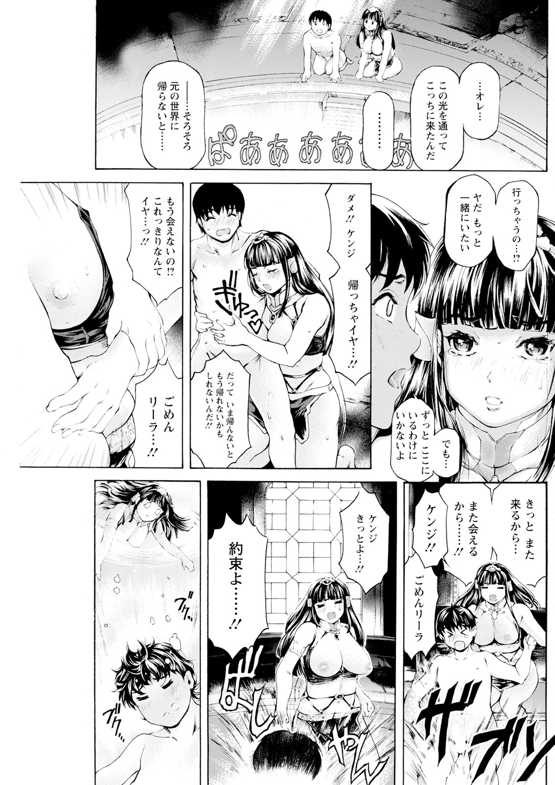 Action Pizazz 2025-04 page 173 - full censorship paizuri hentai manga - read online free