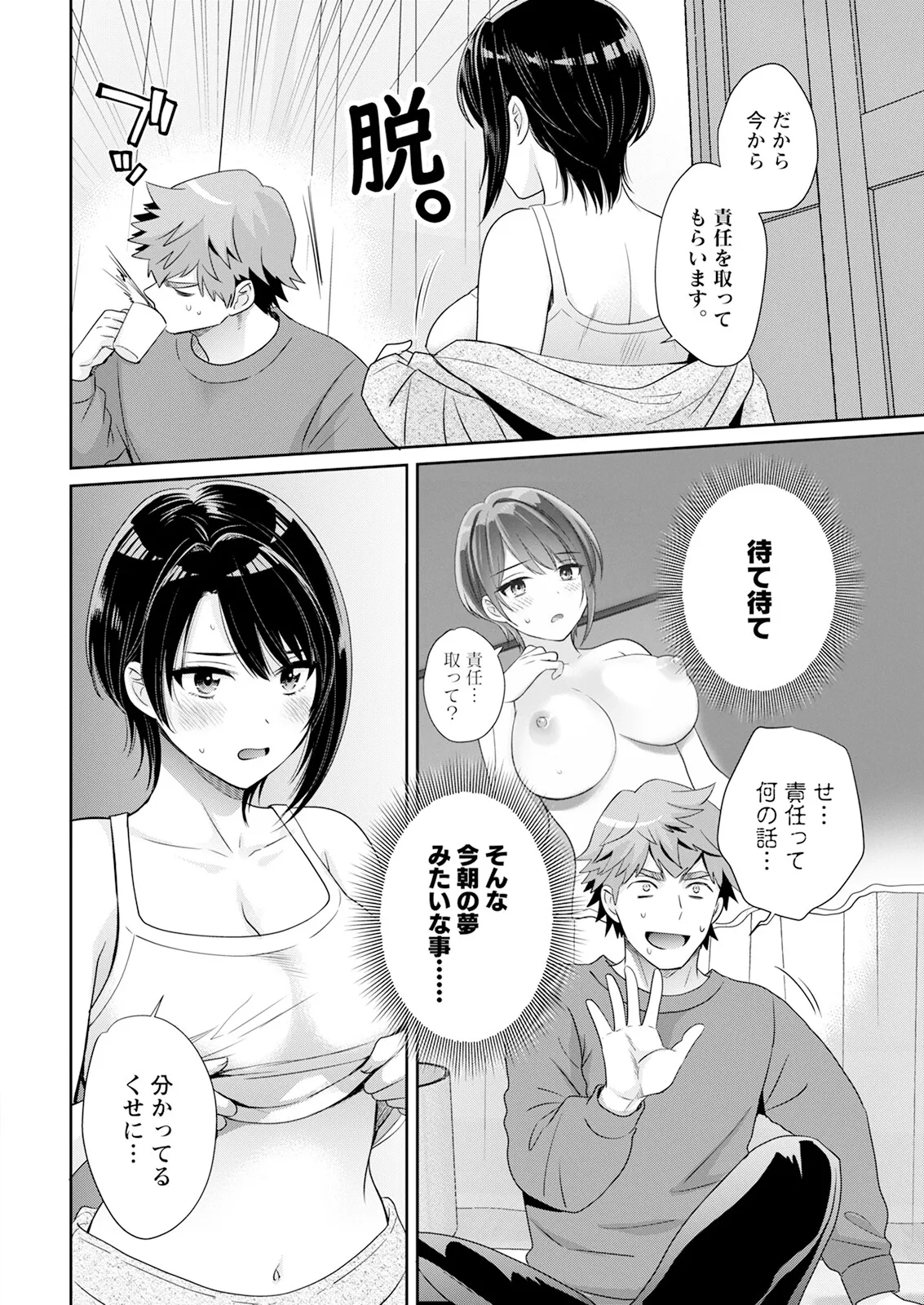 Action Pizazz 2025-04 - Page 18