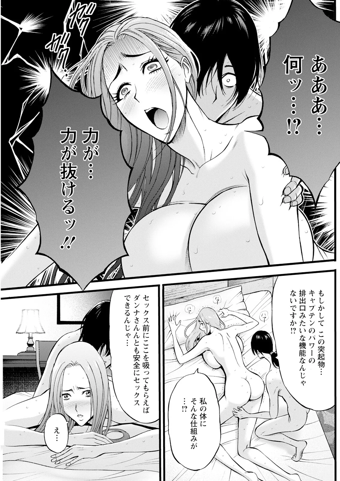 Action Pizazz 2025-04 page 199 - full censorship paizuri hentai manga - read online free