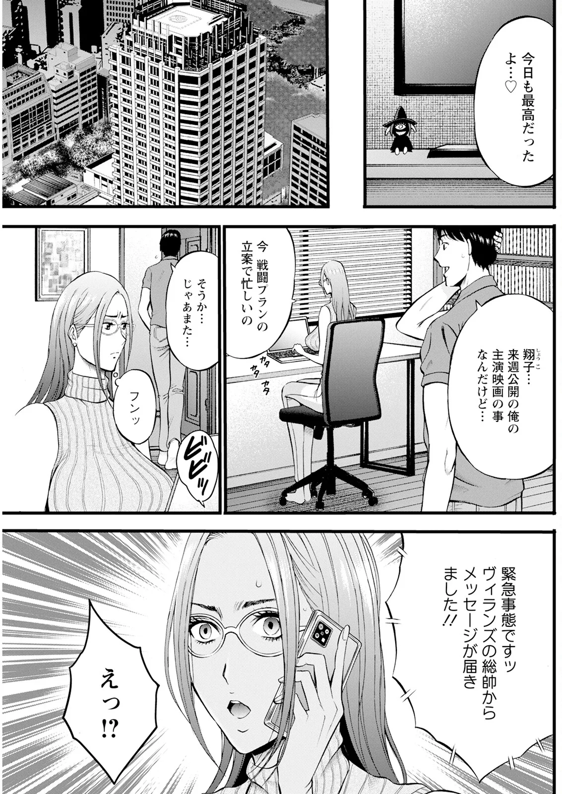 Action Pizazz 2025-04 page 201 - full censorship paizuri hentai manga - read online free
