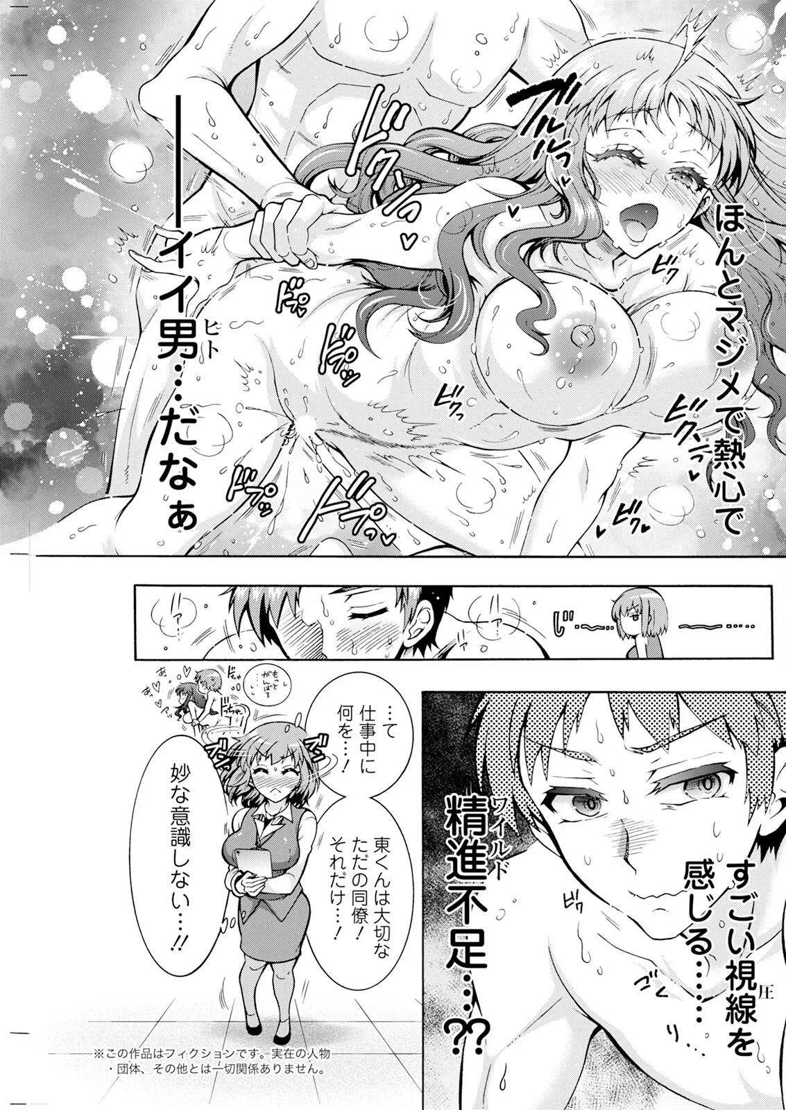 Action Pizazz 2025-04 page 217 - maid big breasts hentai manga - read online free
