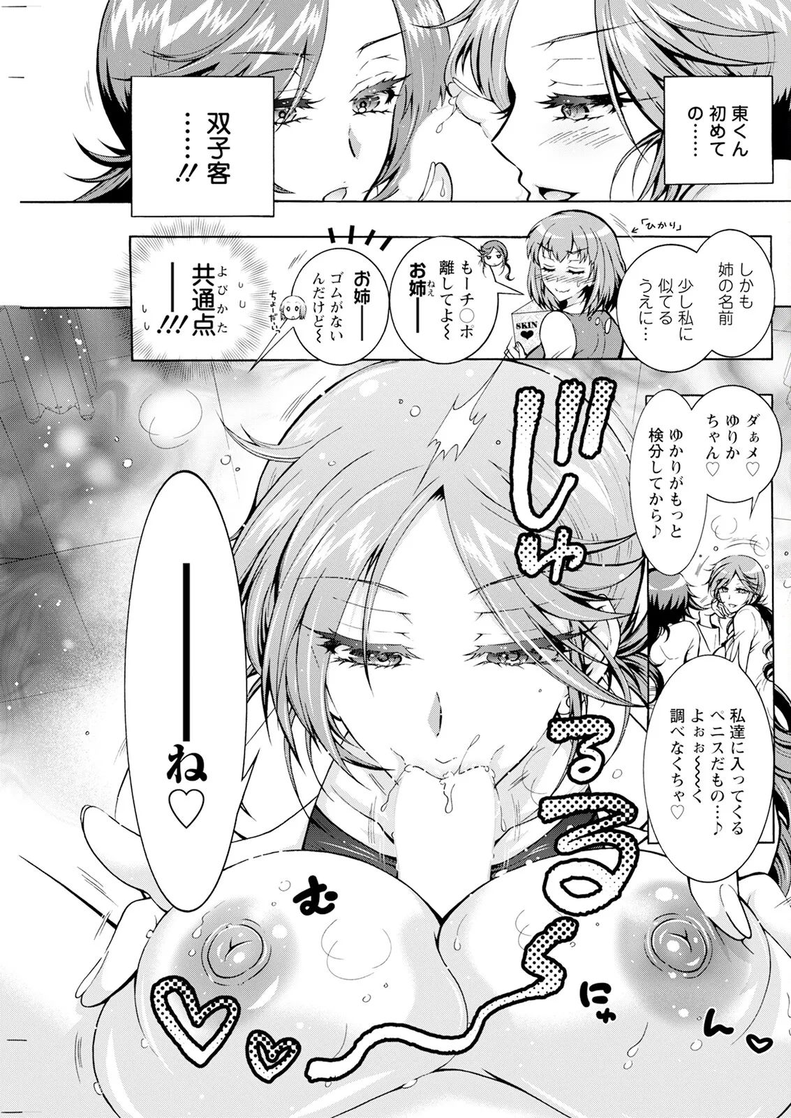 Action Pizazz 2025-04 page 219 - full censorship paizuri hentai manga - read online free