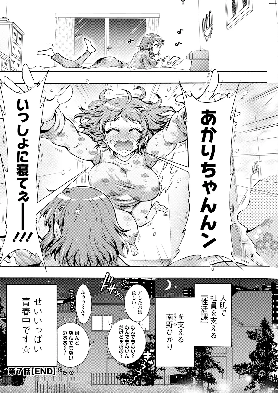 Action Pizazz 2025-04 page 232 - maid big breasts hentai manga - read online free