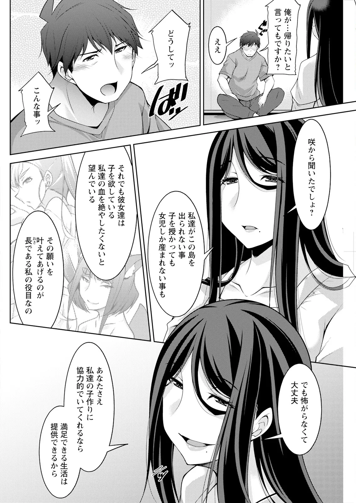 Action Pizazz 2025-04 page 234 - full censorship paizuri hentai manga - read online free