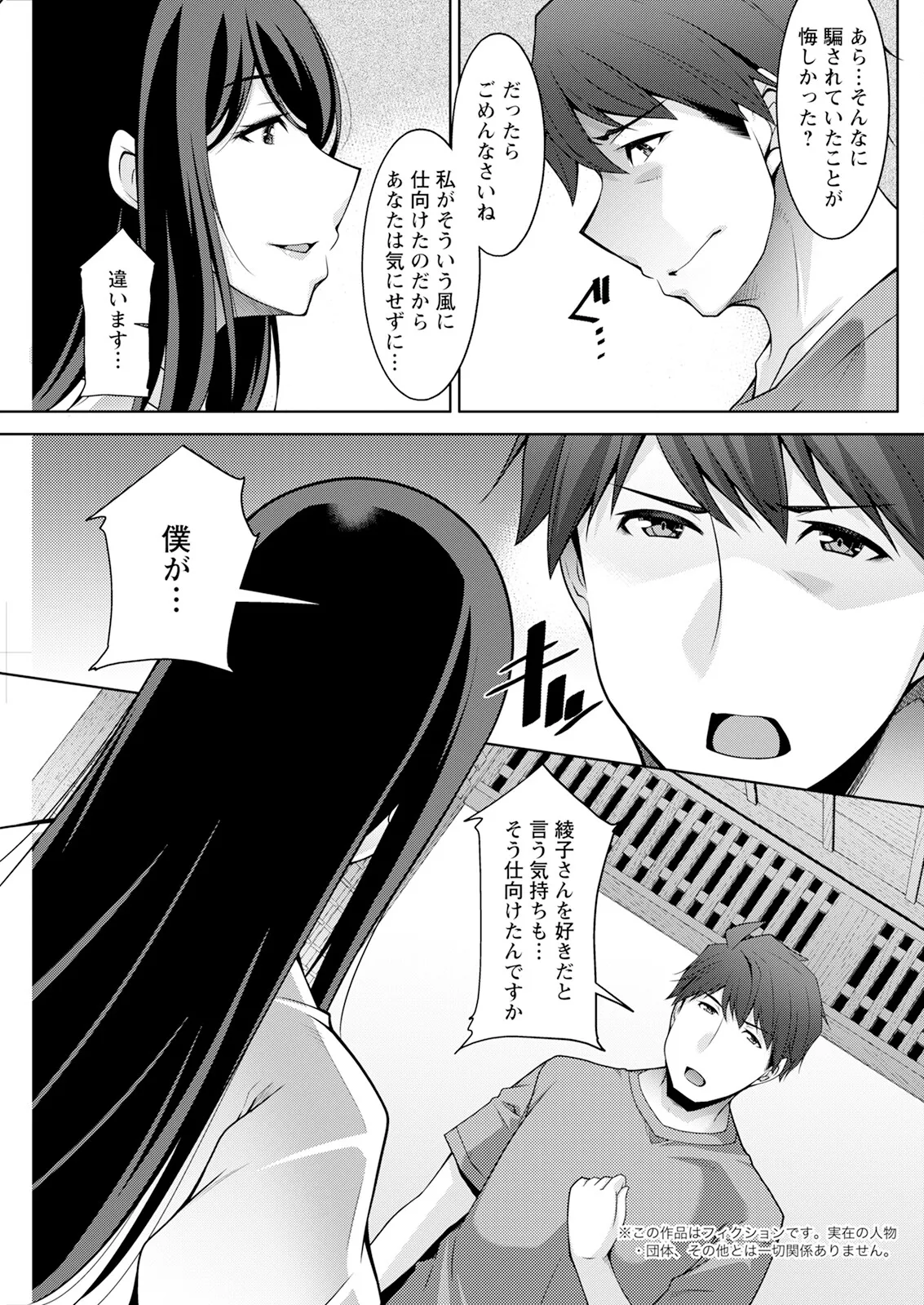 Action Pizazz 2025-04 page 235 - maid big breasts hentai manga - read online free