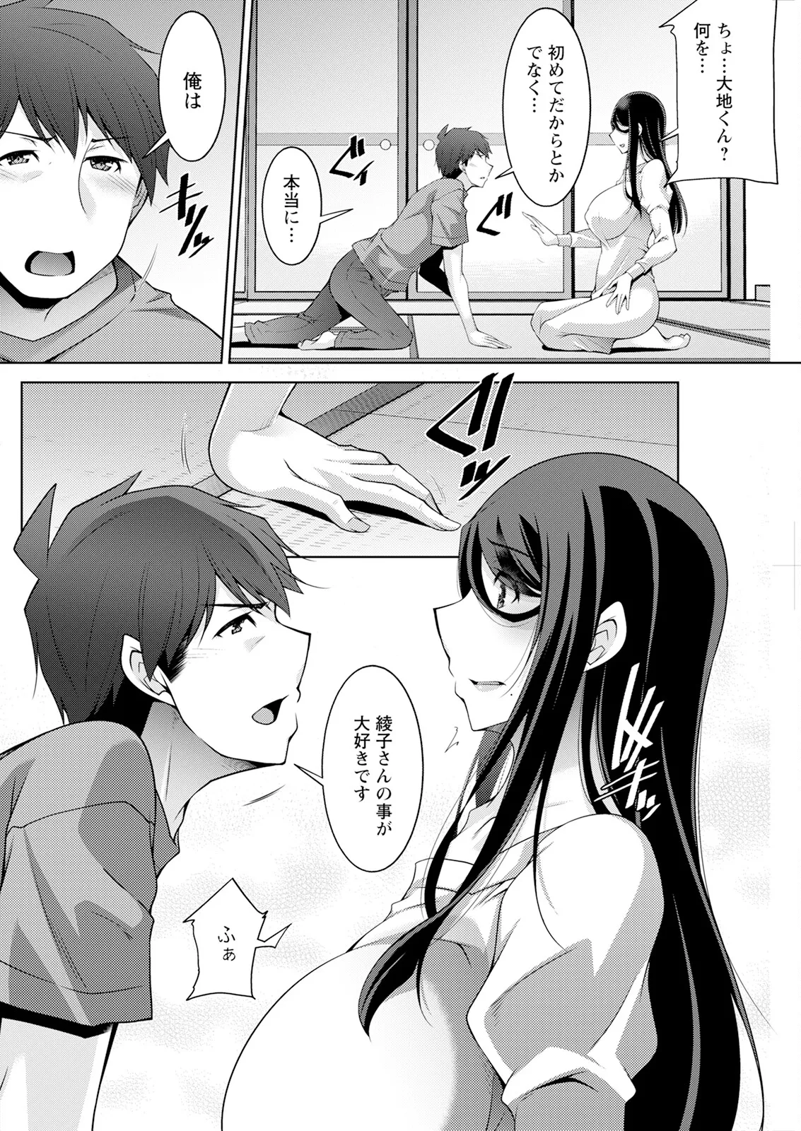 Action Pizazz 2025-04 page 238 - maid big breasts hentai manga - read online free