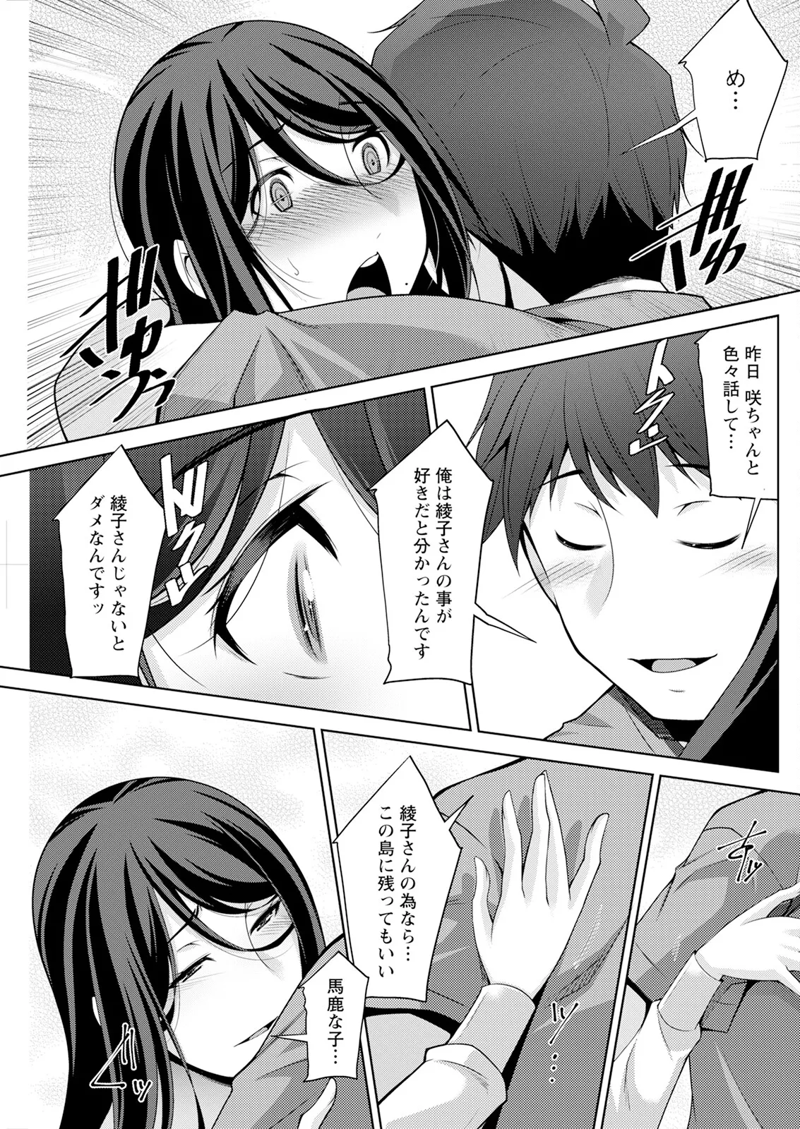 Action Pizazz 2025-04 page 239 - full censorship paizuri hentai manga - read online free