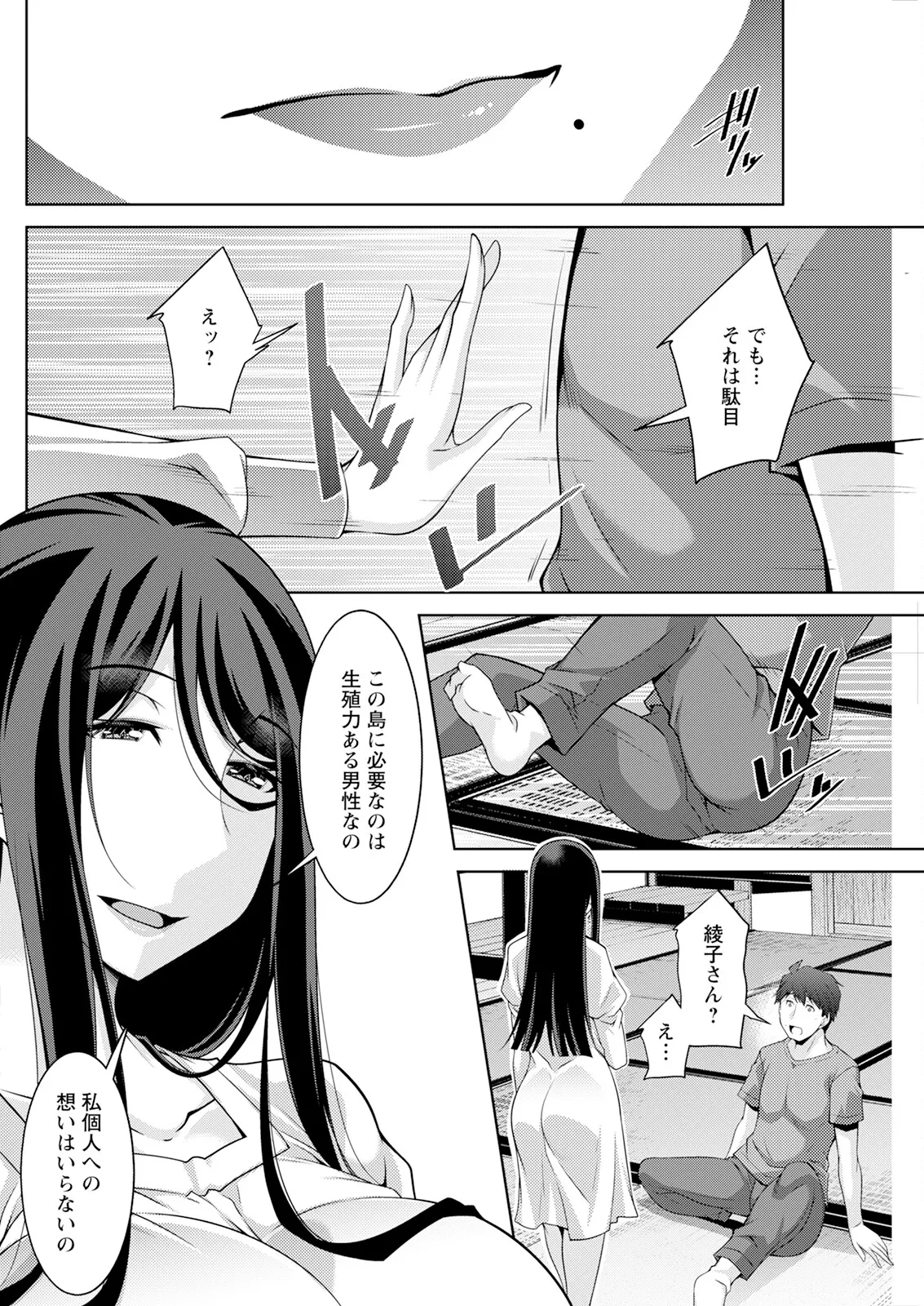 Action Pizazz 2025-04 page 240 - full censorship paizuri hentai manga - read online free