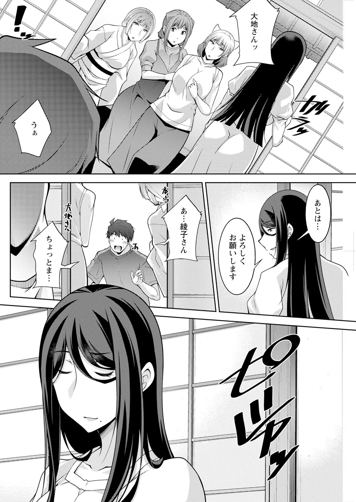 Action Pizazz 2025-04 page 242 - maid big breasts hentai manga - read online free