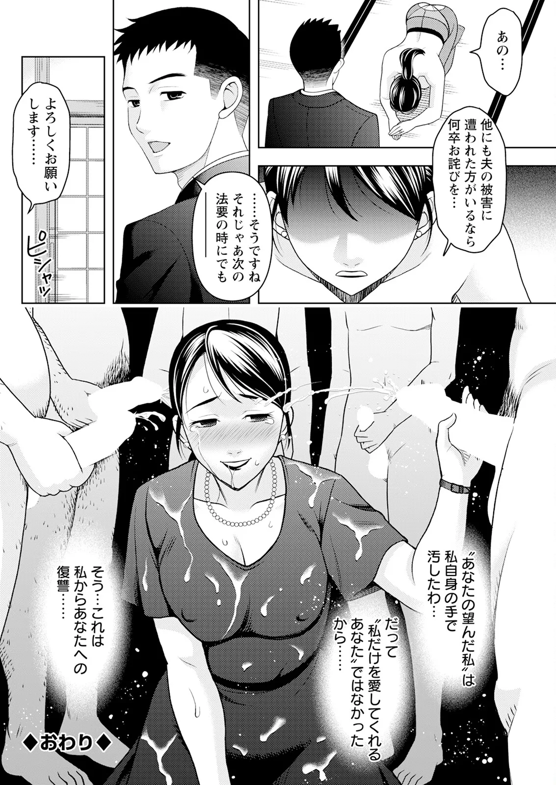 Action Pizazz 2025-04 page 270 - full censorship paizuri hentai manga - read online free