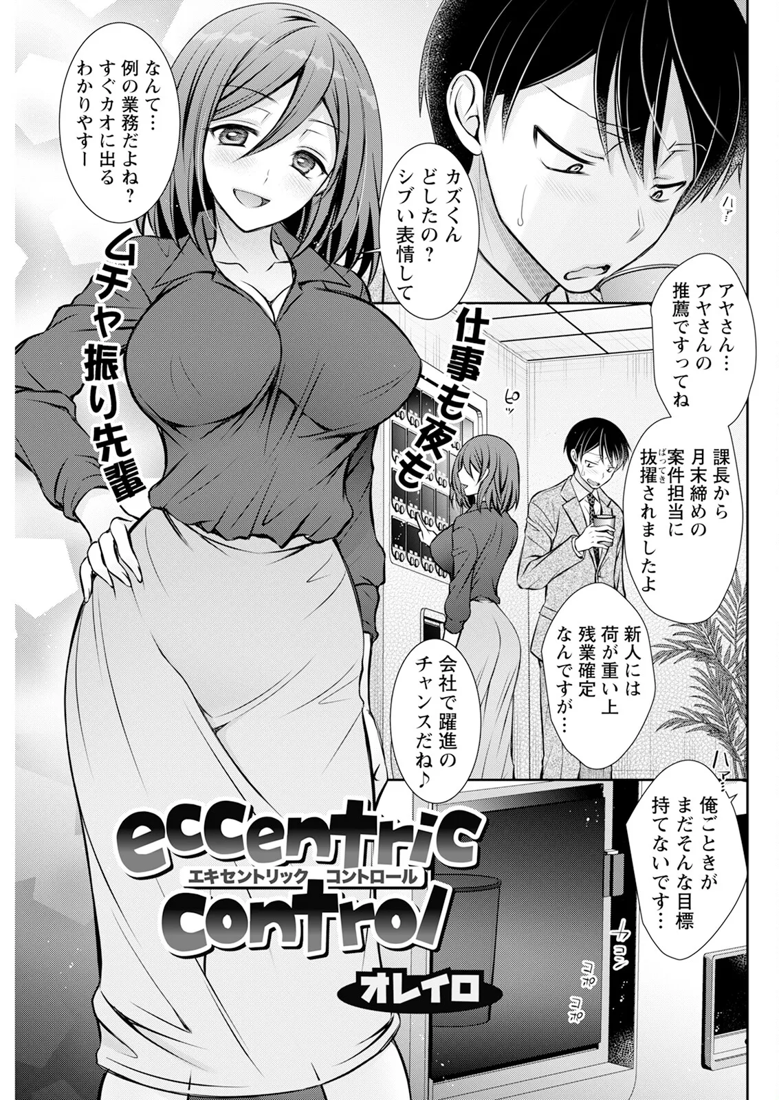Action Pizazz 2025-04 page 271 - full censorship paizuri hentai manga - read online free