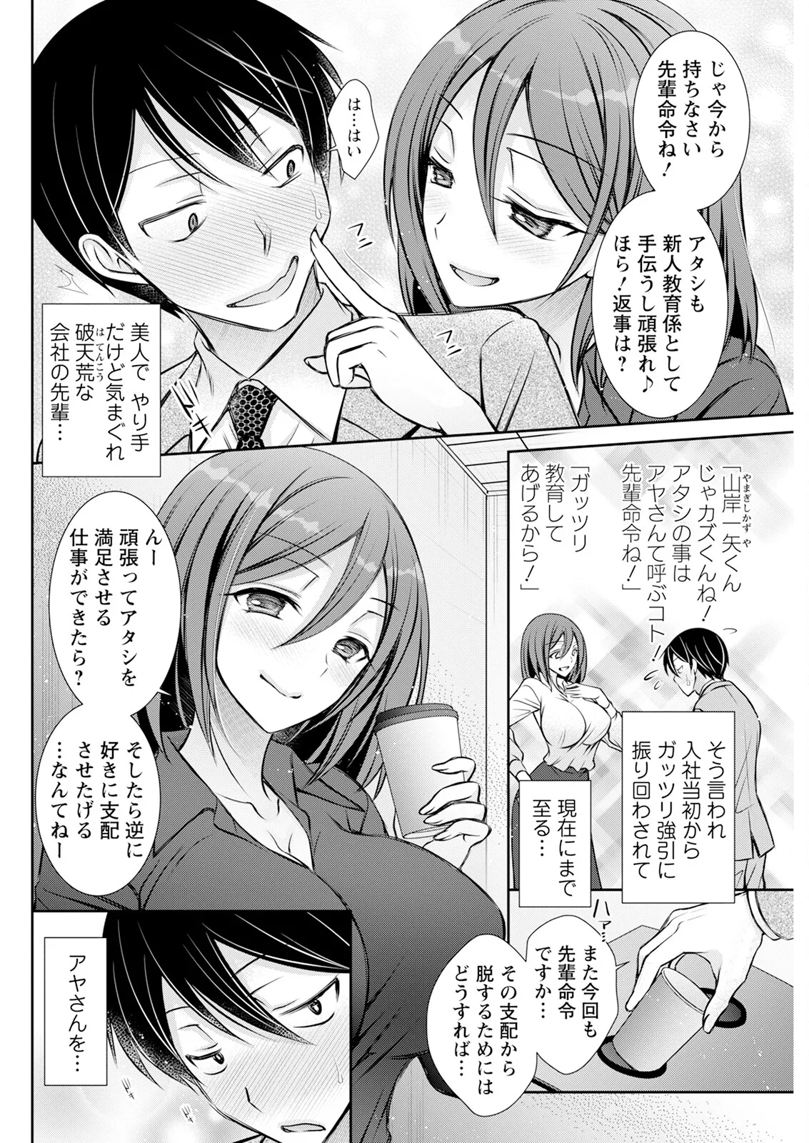 Action Pizazz 2025-04 page 272 - full censorship paizuri hentai manga - read online free