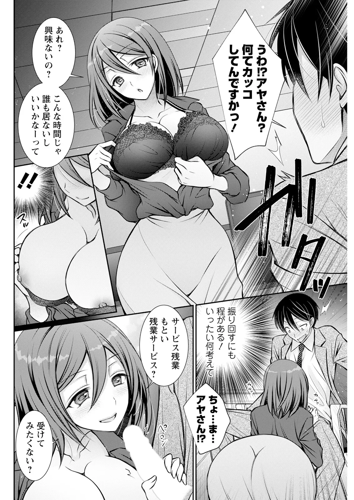 Action Pizazz 2025-04 page 274 - maid big breasts hentai manga - read online free