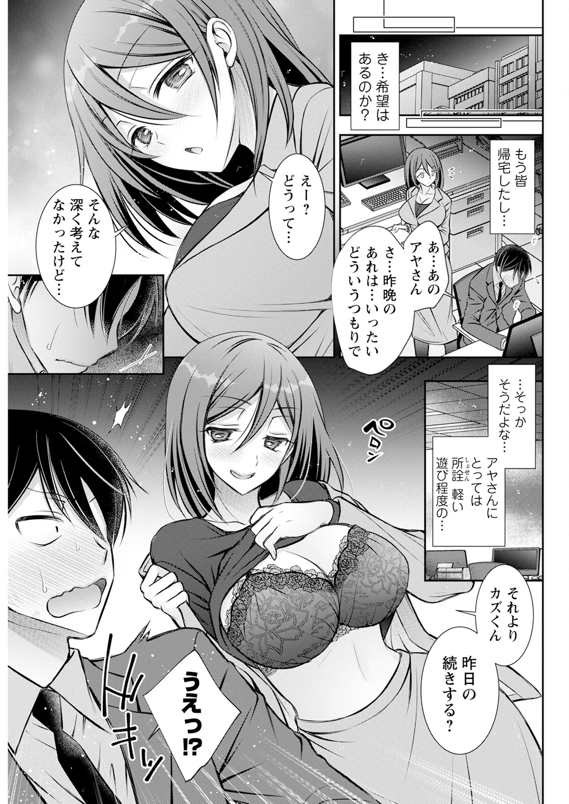 Action Pizazz 2025-04 page 279 - full censorship paizuri hentai manga - read online free