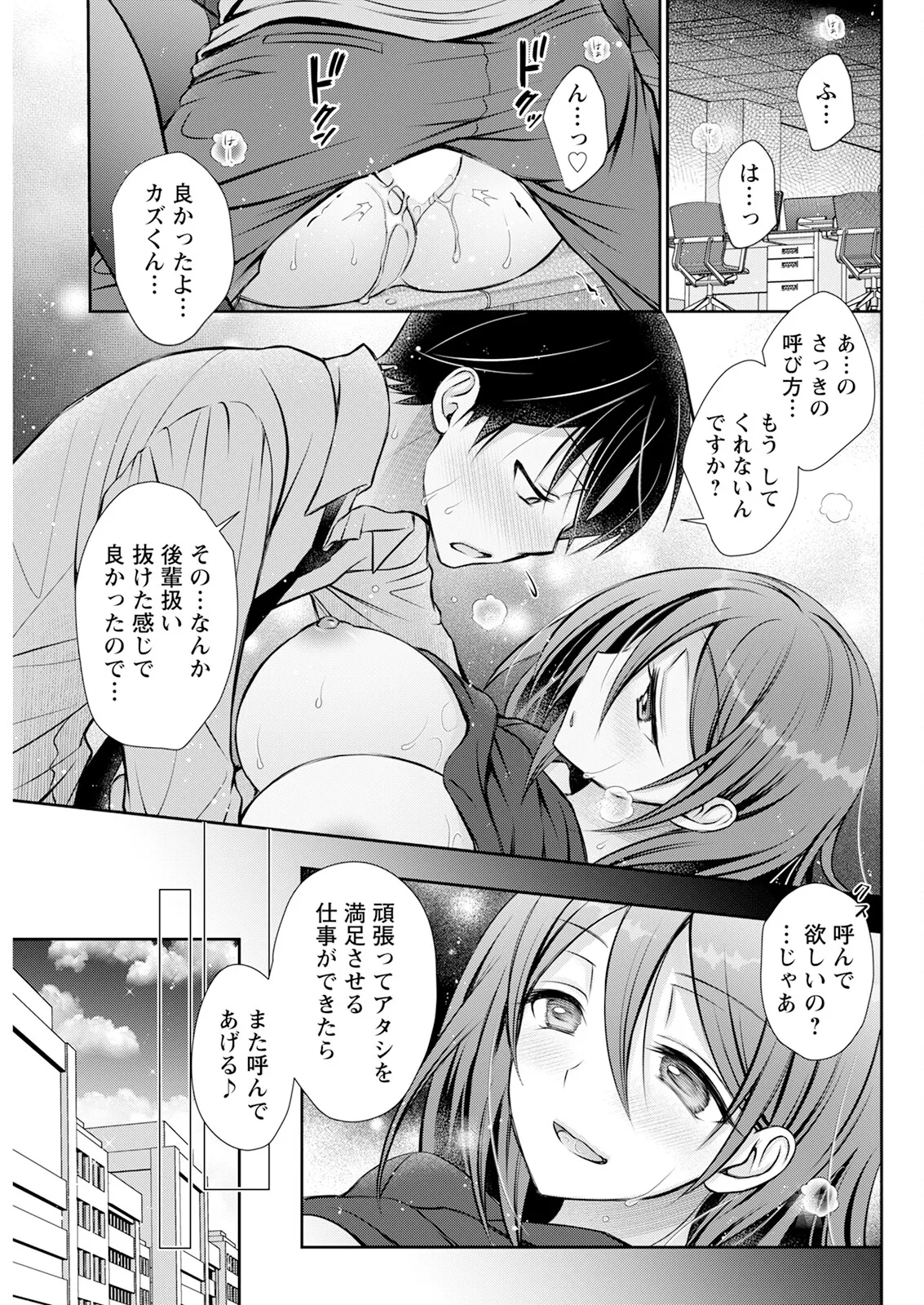 Action Pizazz 2025-04 page 289 - full censorship paizuri hentai manga - read online free