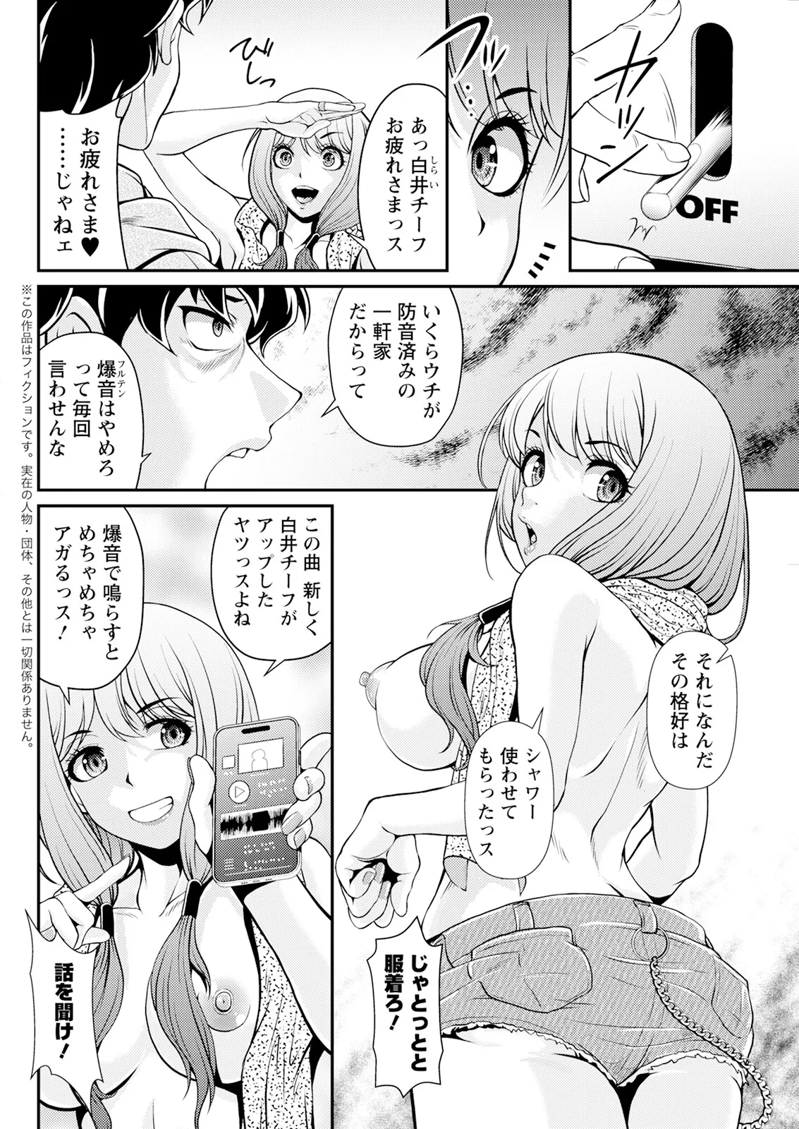 Action Pizazz 2025-04 page 292 - full censorship paizuri hentai manga - read online free