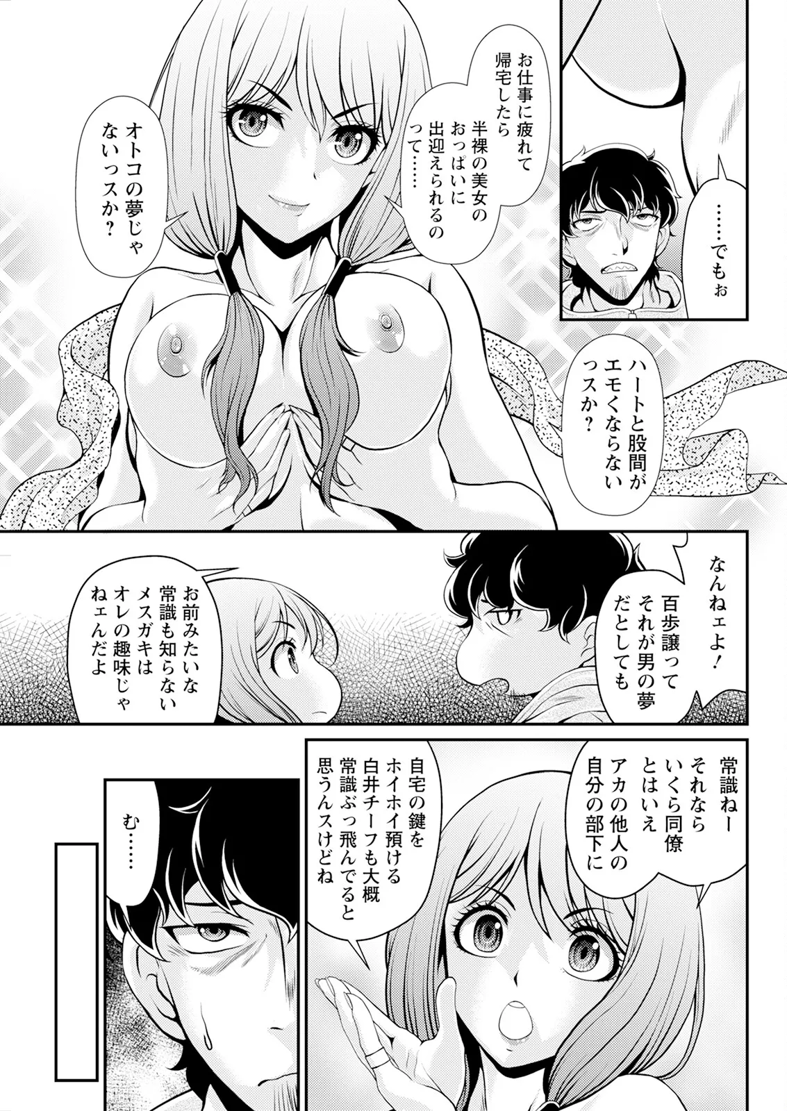 Action Pizazz 2025-04 - Page 293