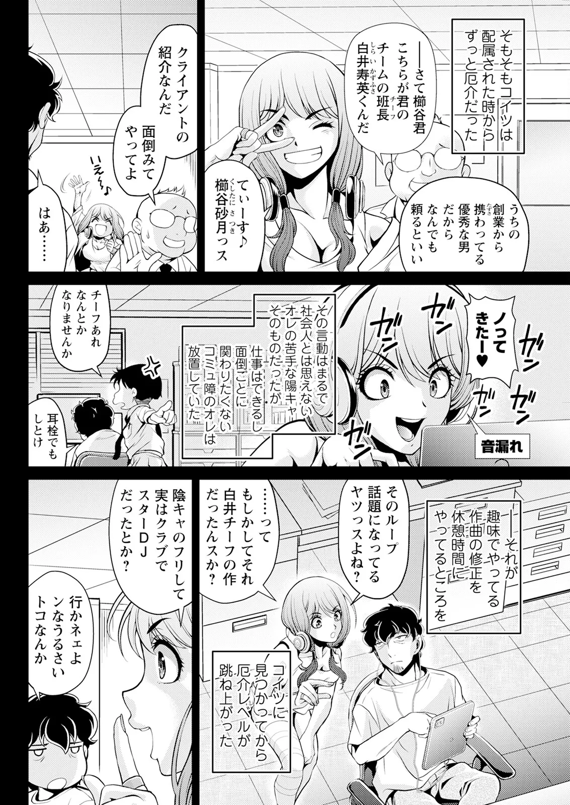 Action Pizazz 2025-04 - Page 294
