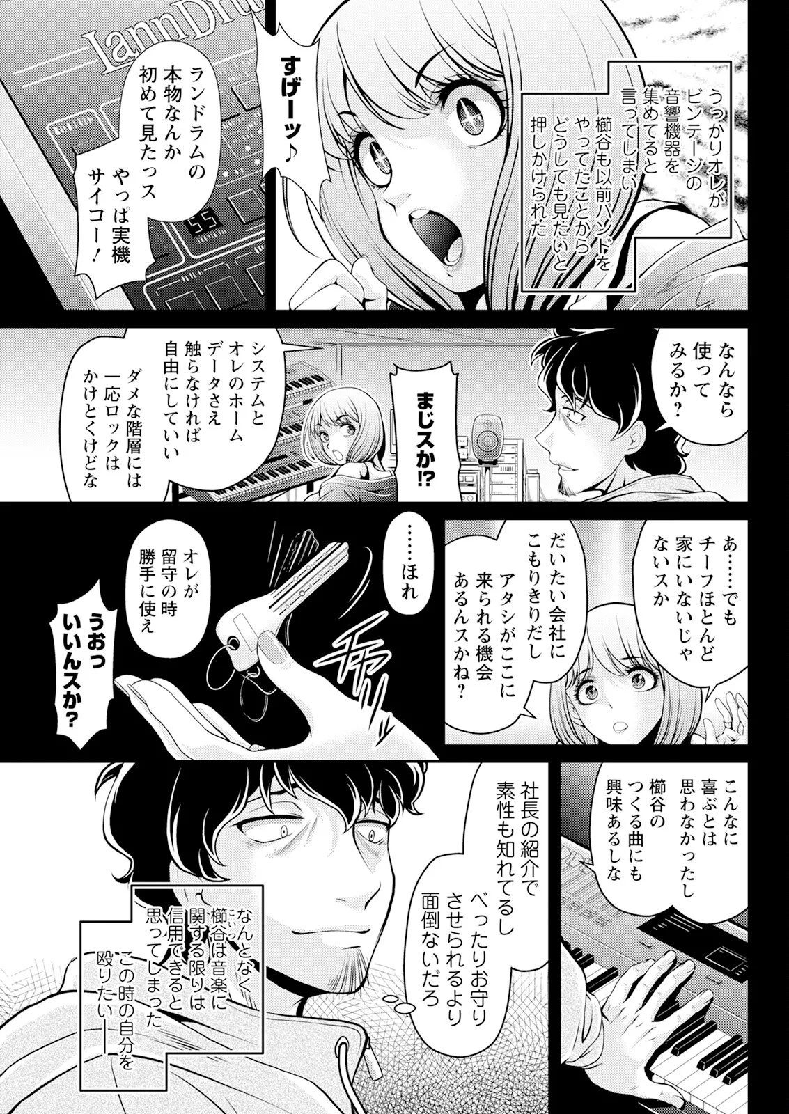 Action Pizazz 2025-04 page 295 - maid big breasts hentai manga - read online free