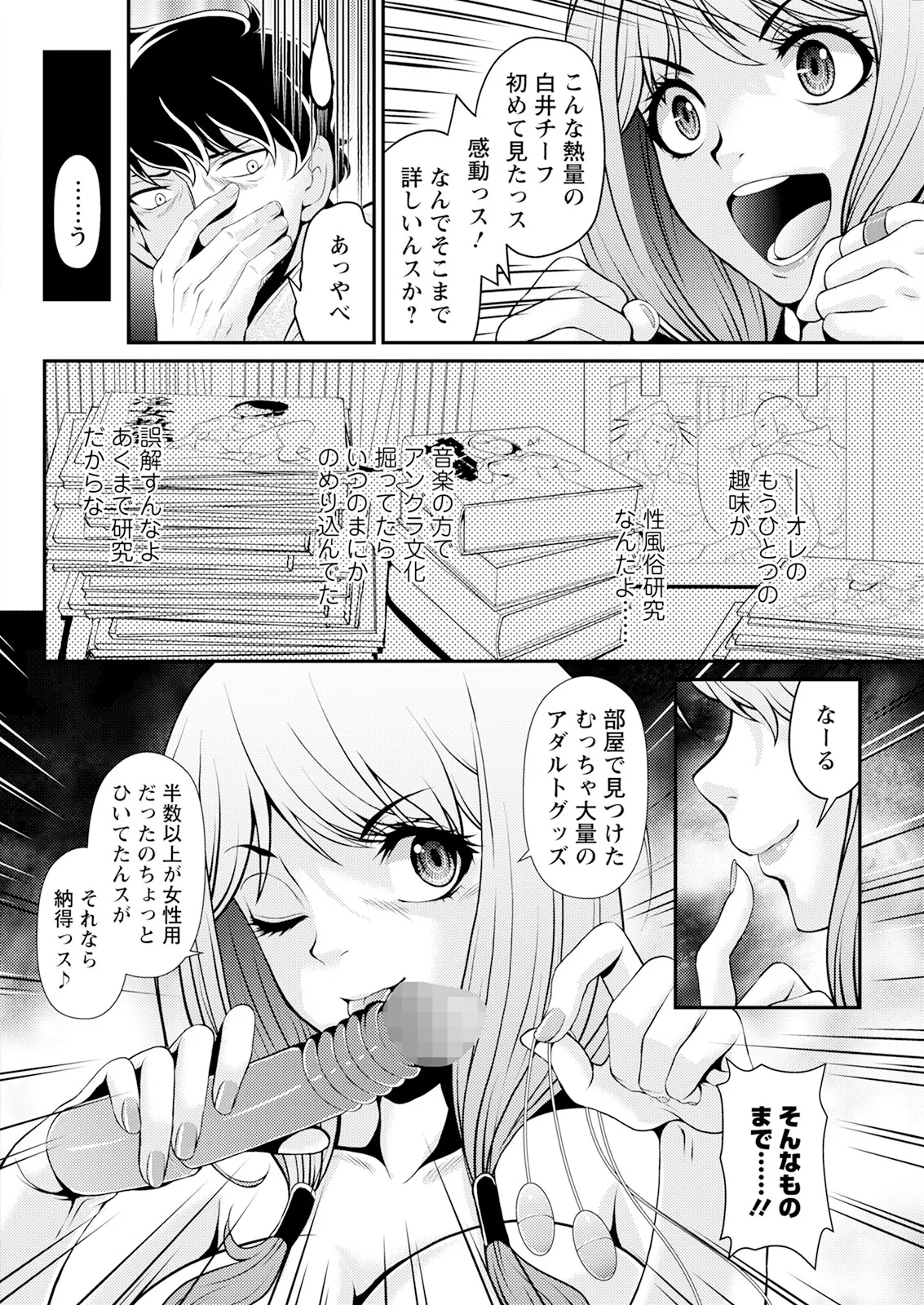 Action Pizazz 2025-04 page 298 - full censorship paizuri hentai manga - read online free