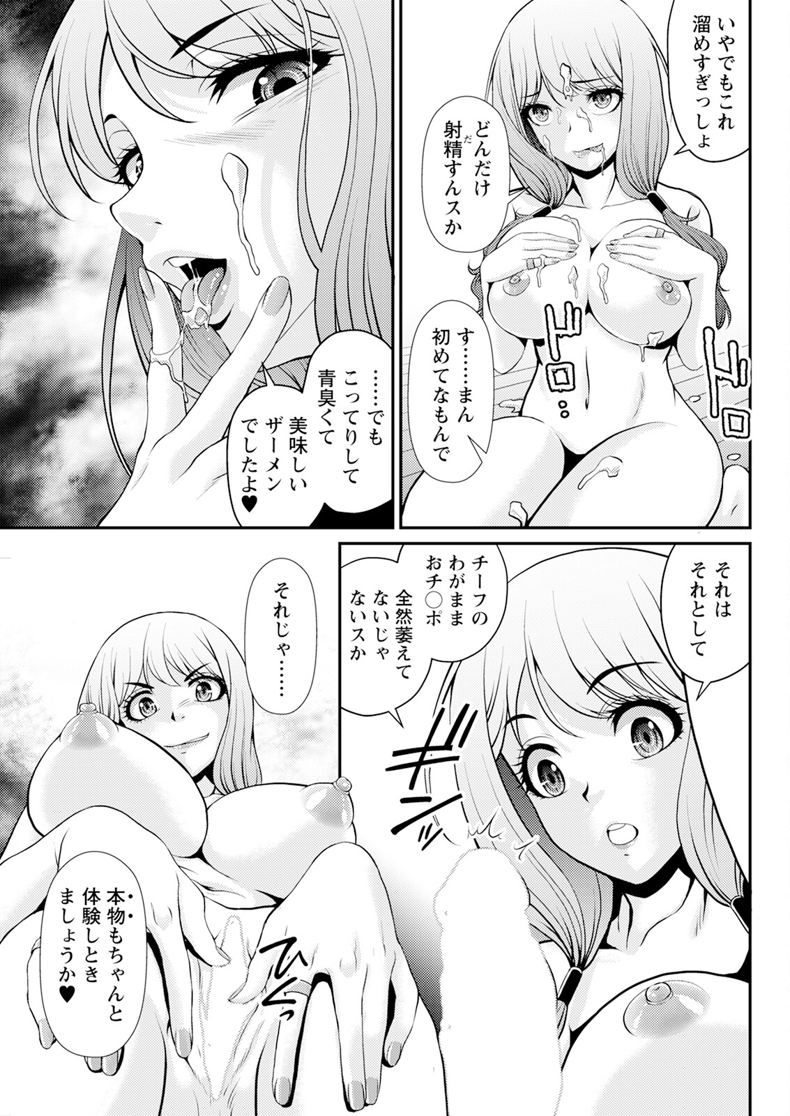 Action Pizazz 2025-04 page 303 - full censorship paizuri hentai manga - read online free
